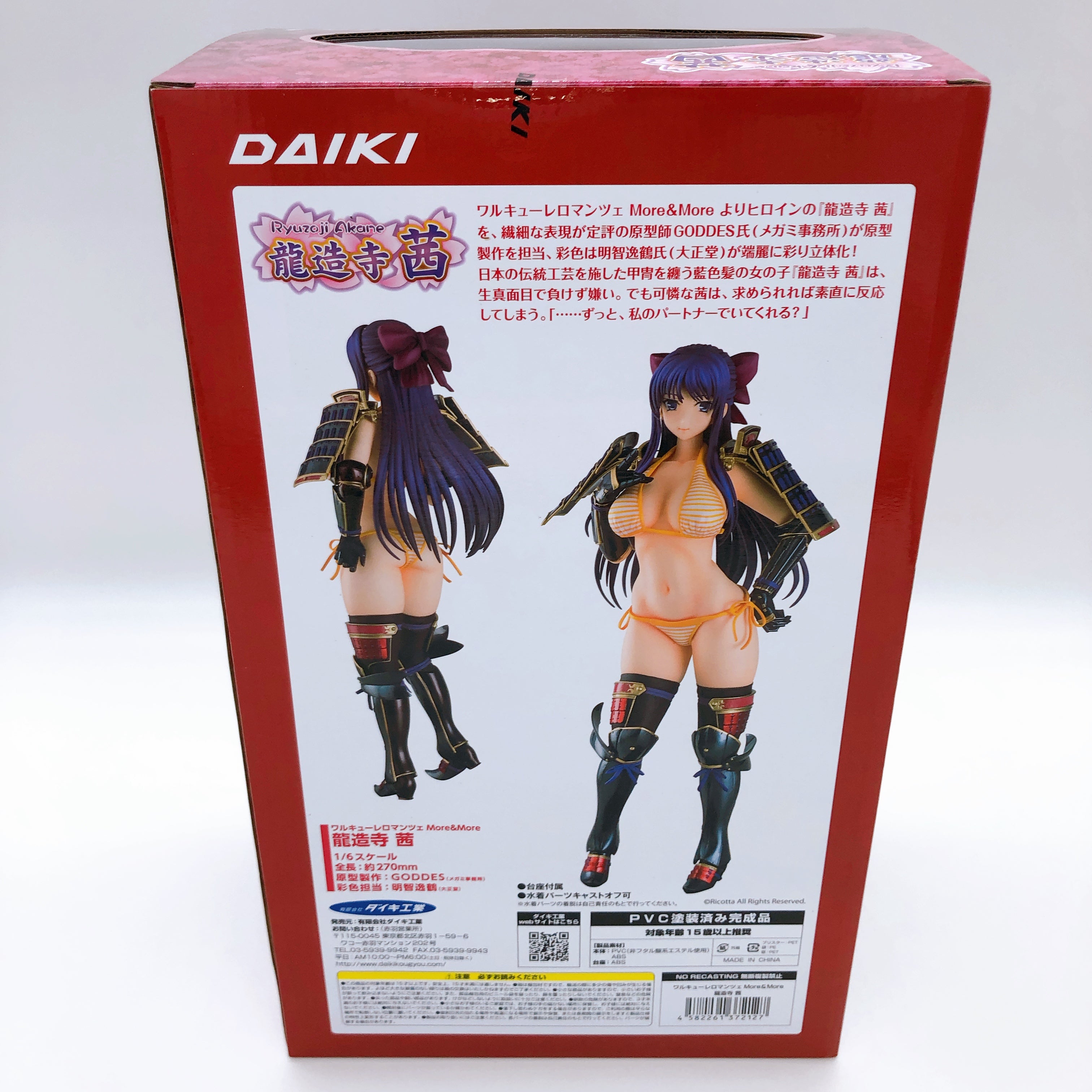 Walkure Romanze Akane Ryuzoji 1/6 Scale PVC Figure Daiki Japan Sealed FASTSHIP