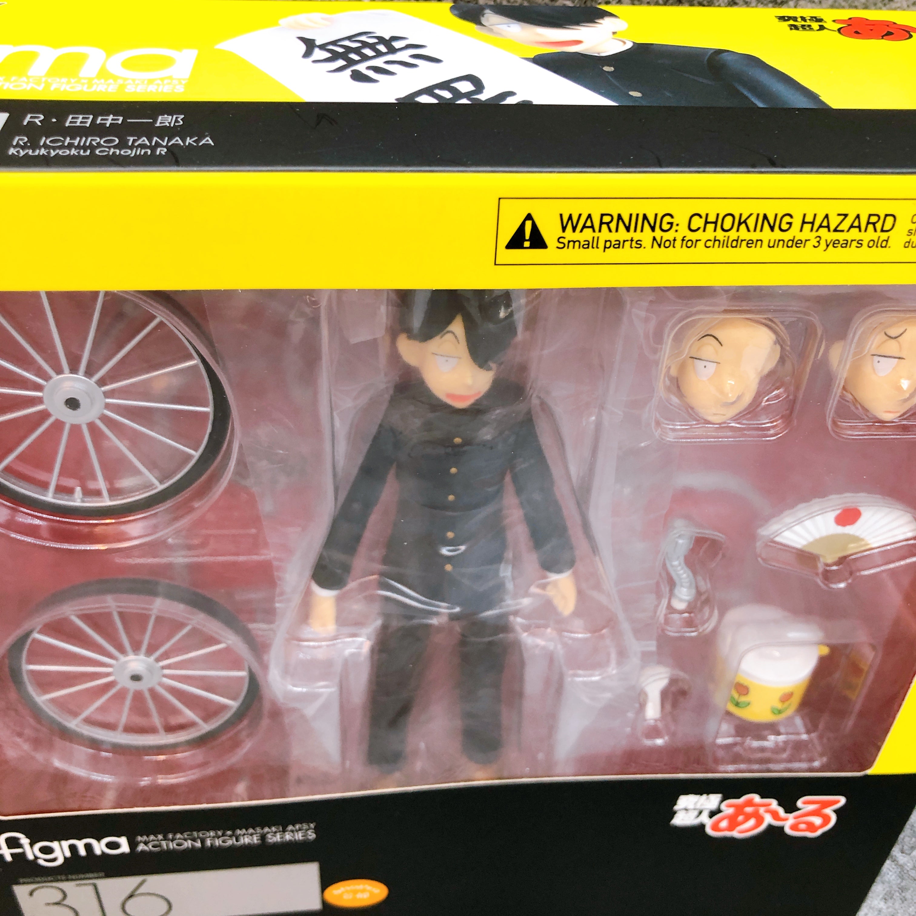 Kyukyoku Chojin R Ichiro Tanaka figma 316 Action Figure Good Smile Company Japan
