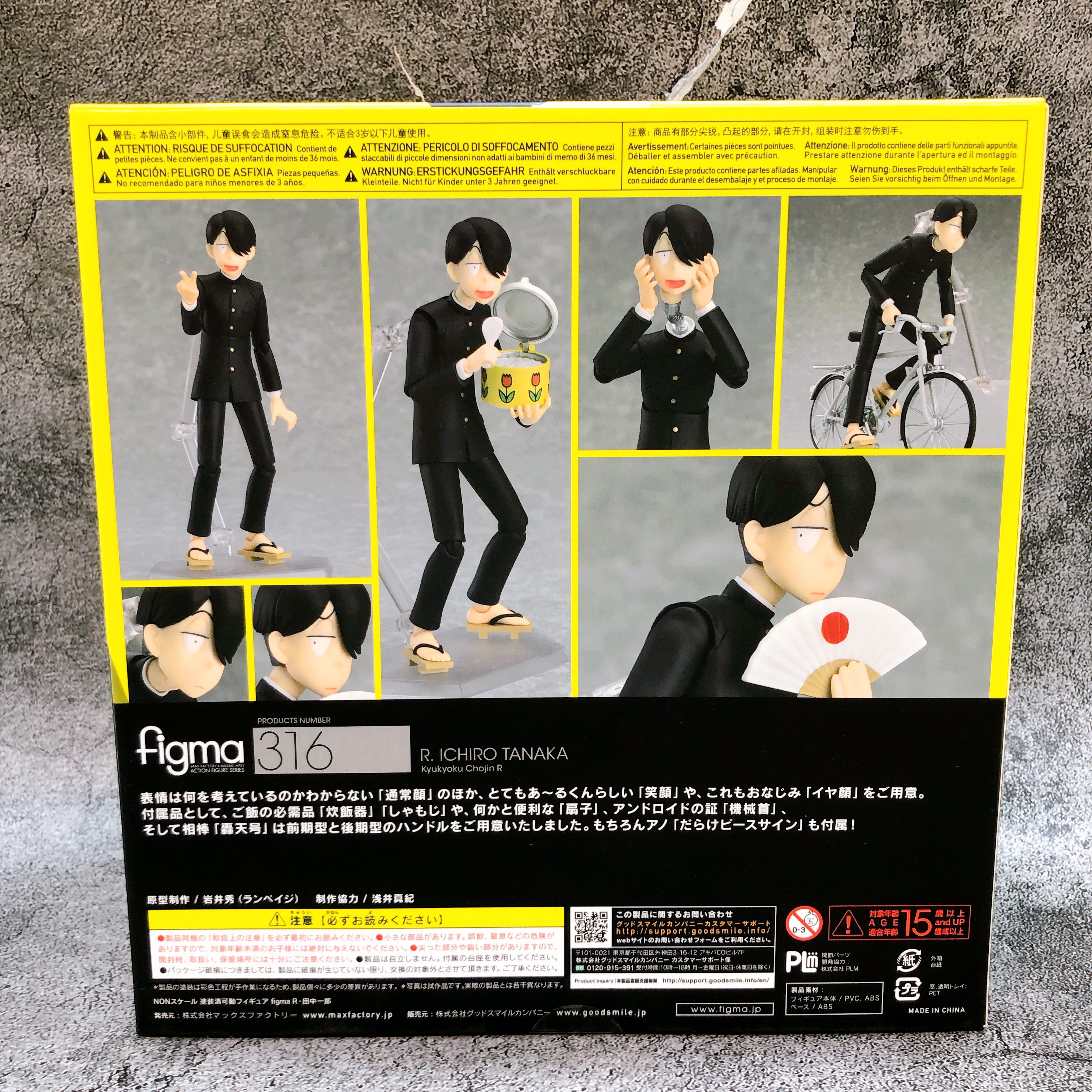 Kyukyoku Chojin R Ichiro Tanaka figma 316 Action Figure Good Smile Company Japan