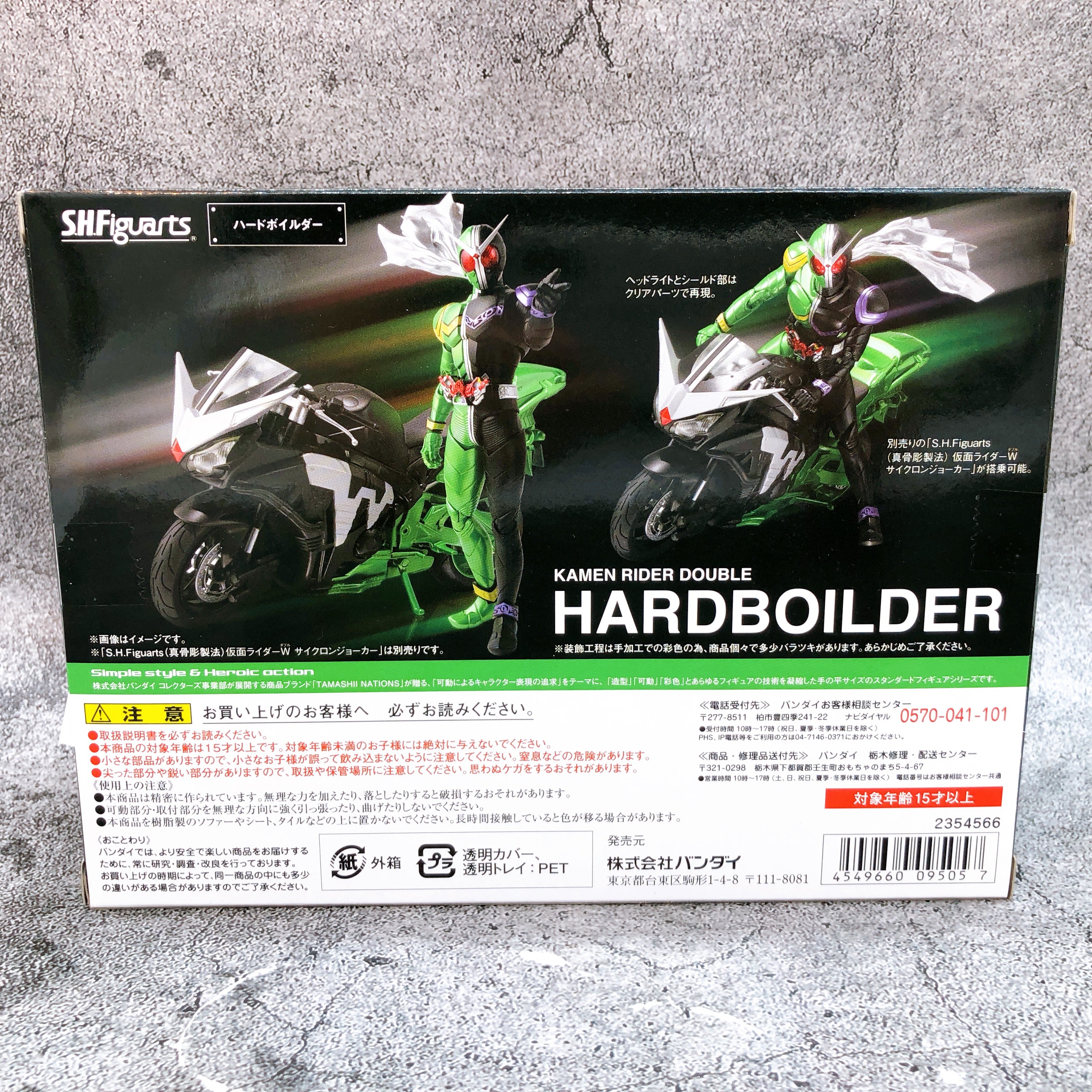 Kamen Rider W Double Hardboilder S.H.Figuarts Action Figure Bandai Japan Sealed