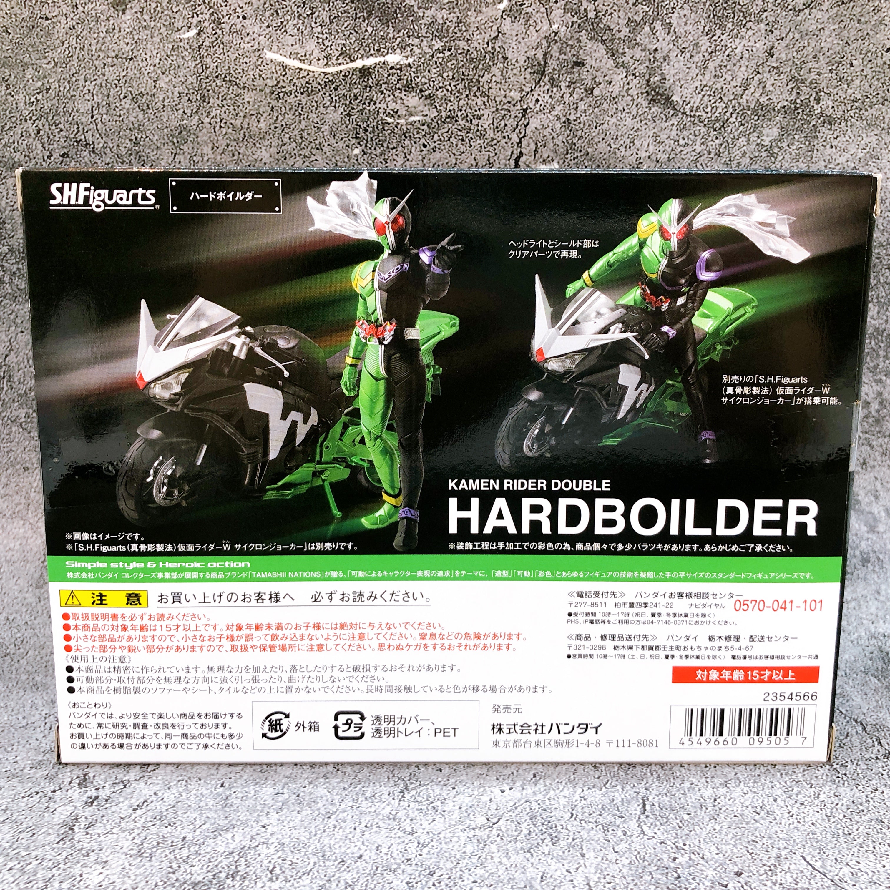 S.H.Figuarts Hardboilder Renewal Edition Kamen Rider W Bike Figure Bandai NEW