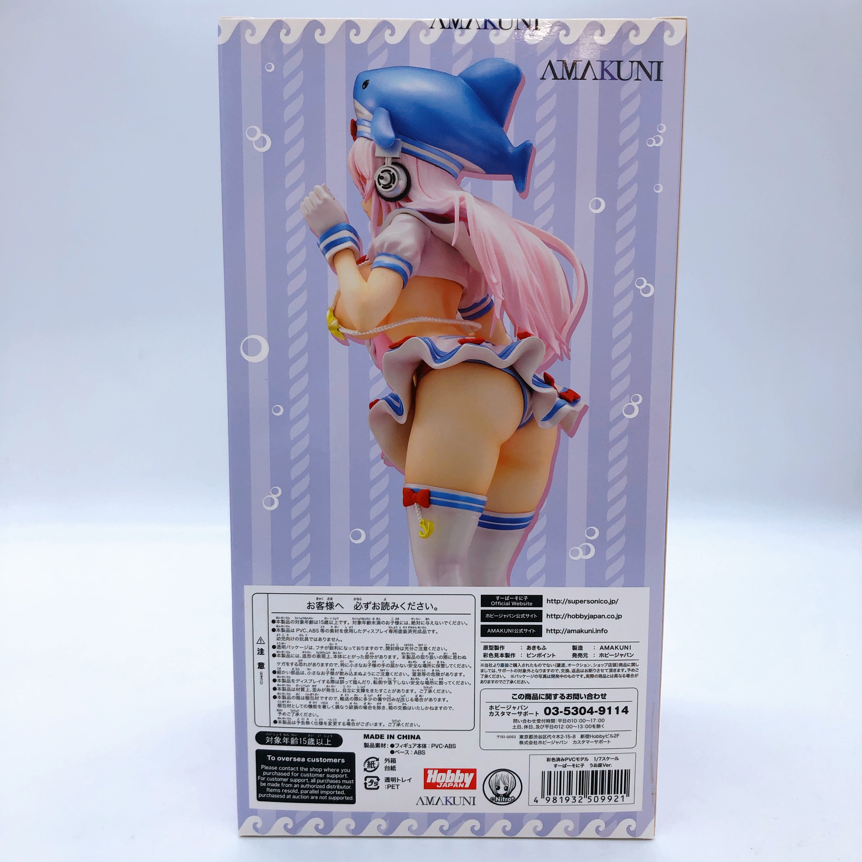 Super Sonico Pisces Ver. 1/7 Scale Figure Hobby Japan Amakuni AUTHENTIC Sealed