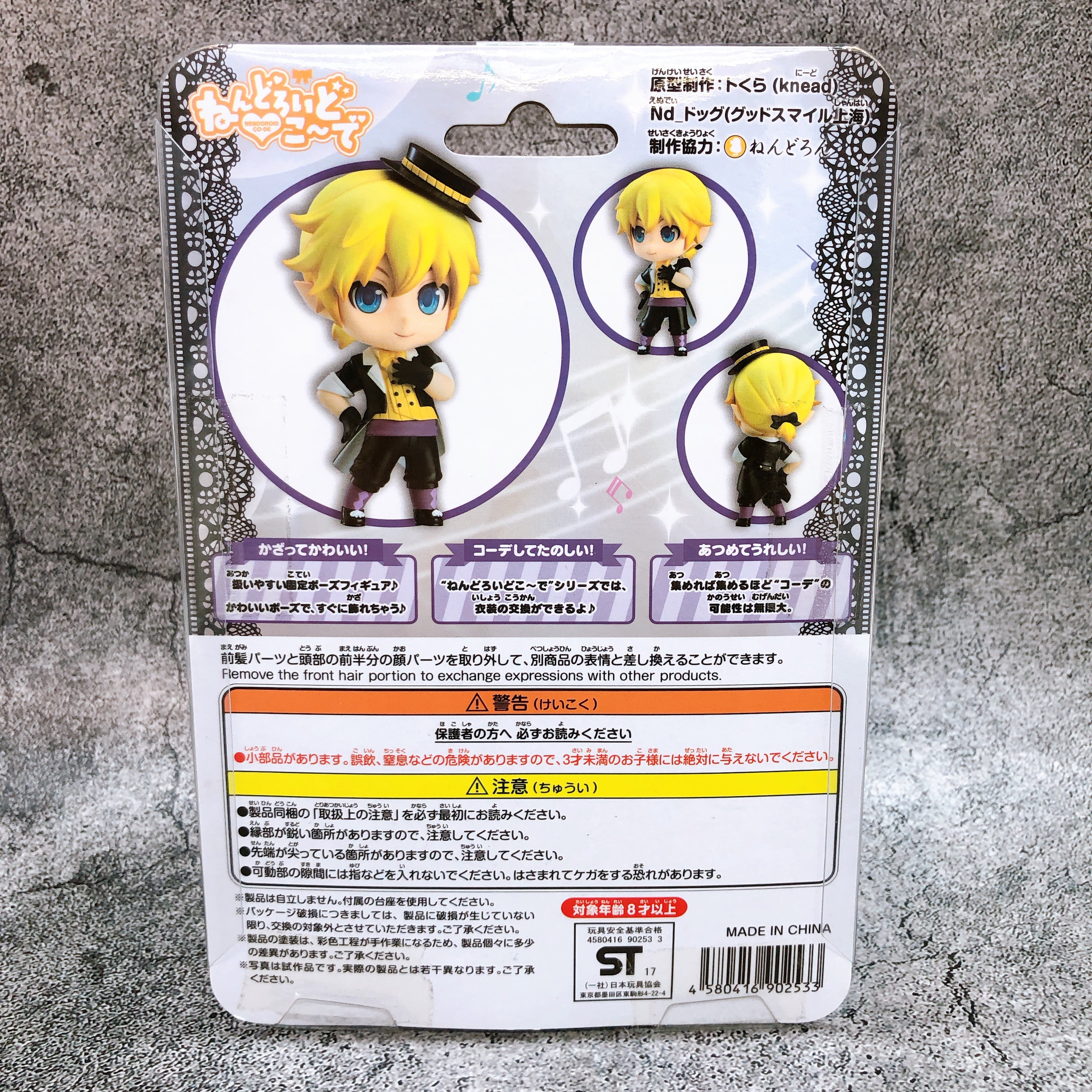 Nendoroid Co-de Kagamine Len Trickster Coordination Figure Sealed FASTSHIP Japan