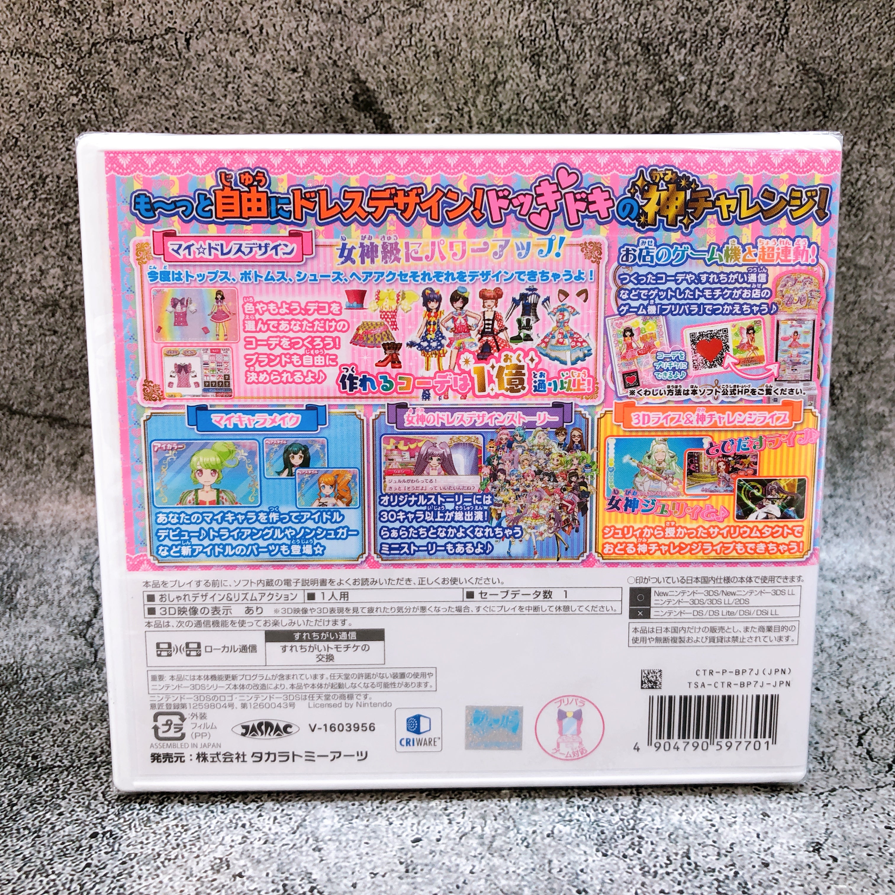 Nintendo 3DS Pri Para PriPara Mezameyo! Megami no Dress Design Japan Game Sealed