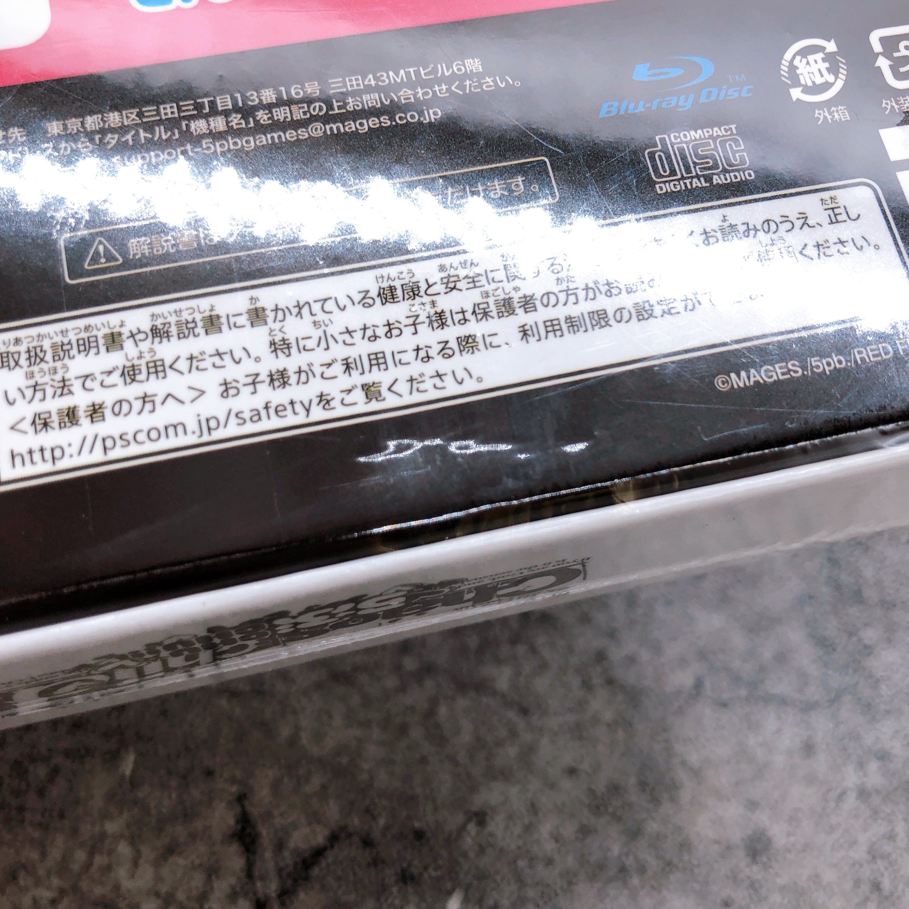 PS4 CHAOS CHILD Love Chu Chu!! Limited Box PlayStation 4 Japan Game Sealed NEW