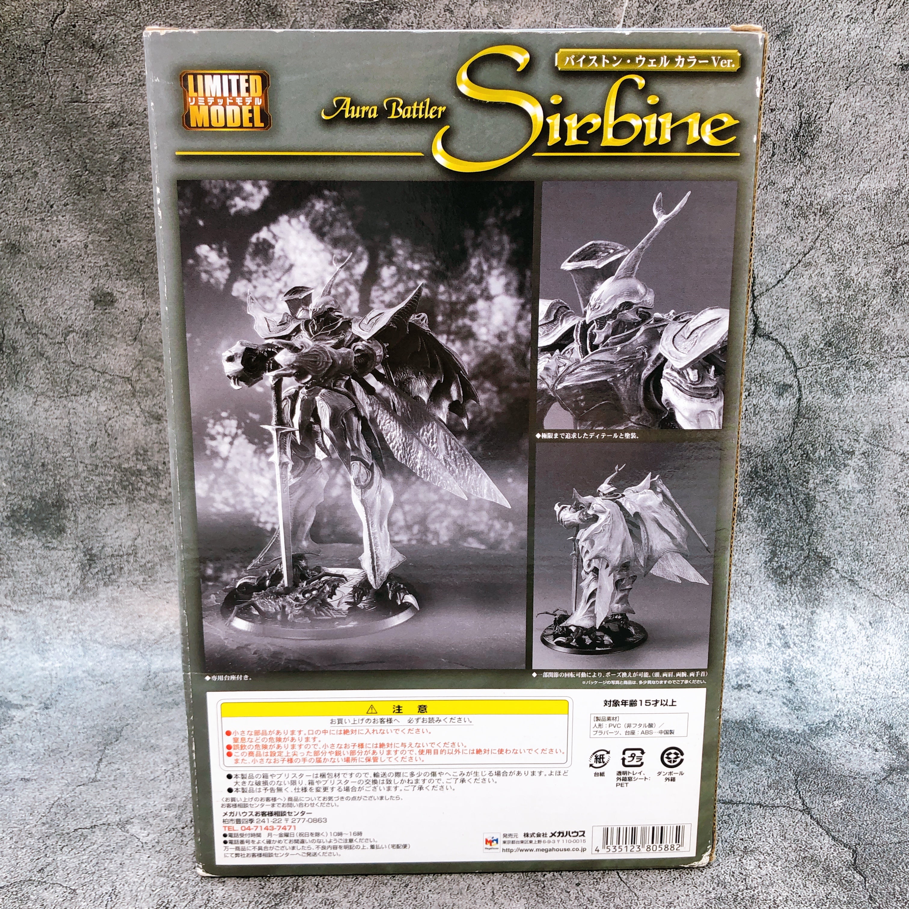 Aura Battler Sirbine Byston Well Color Figure Miyazawa Limited MegaHouse Japan