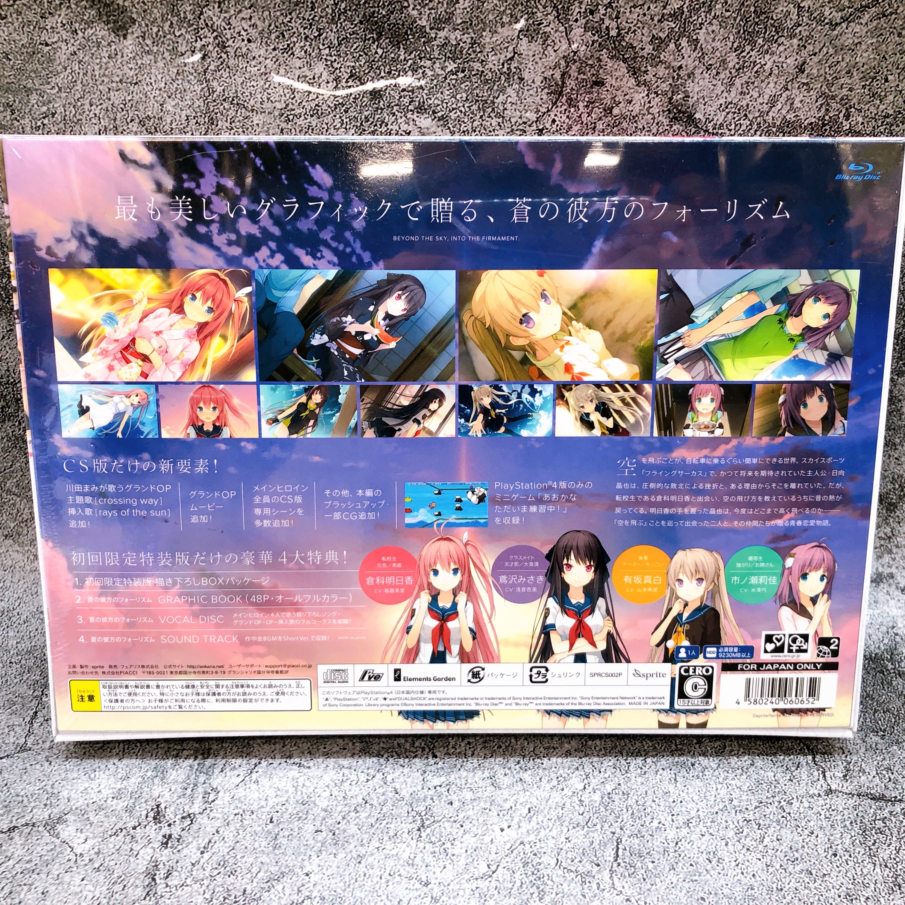 Playstation 4 Aokana Four Rhythms Across the Blue HD EDITION Limited Editon Game