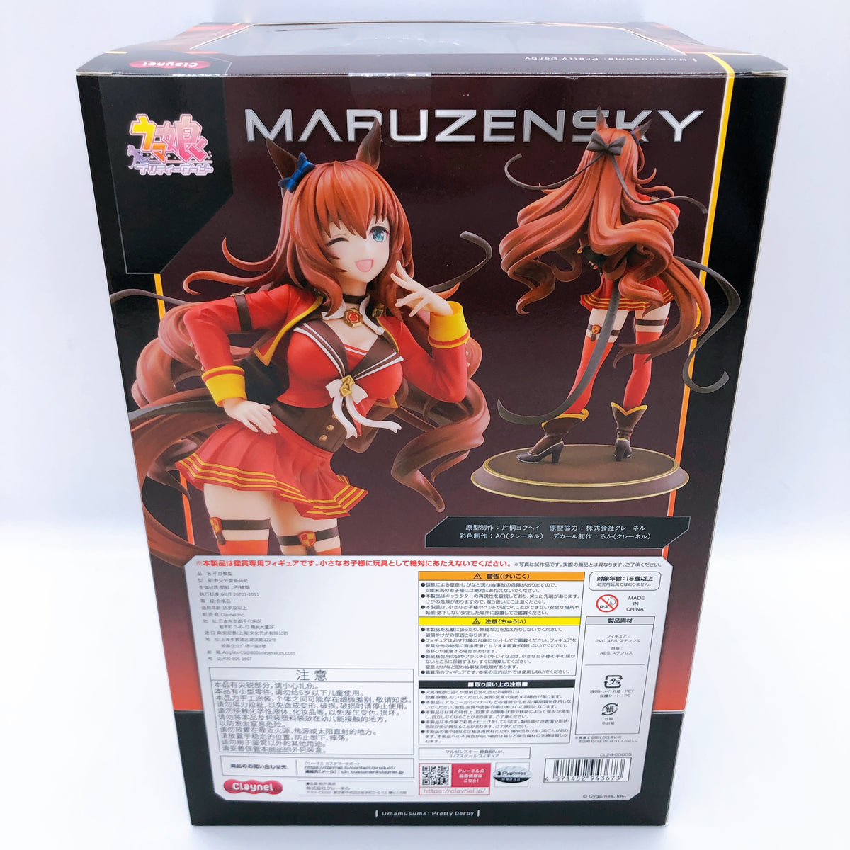 Uma Musume Pretty Derby Maruzensky Signature Racewear Ver 1/7 Figure 15+ Japan