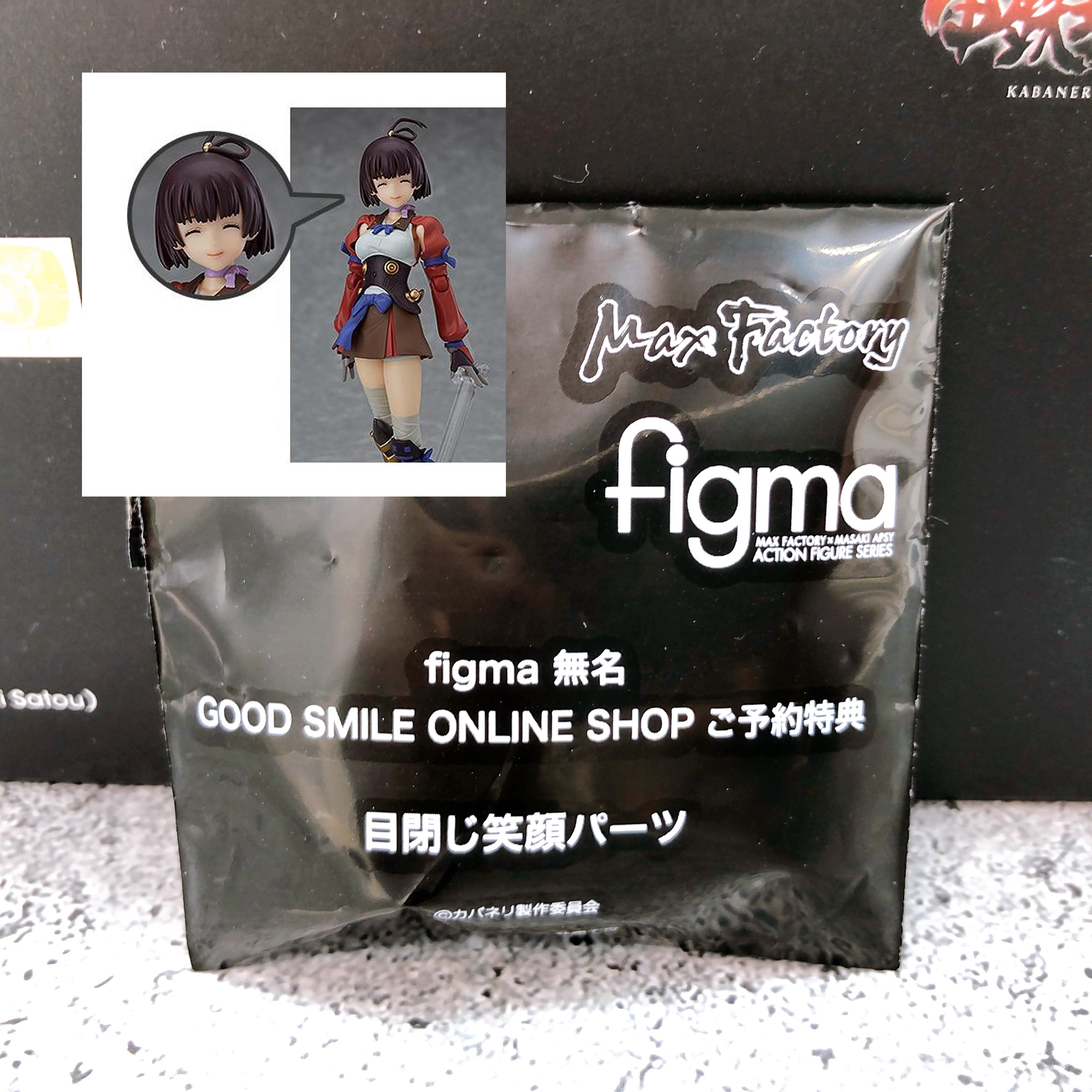 (w/Bonus) Kabaneri of The Iron Fortress Mumei Figma 335 Figure Max Factory NEW