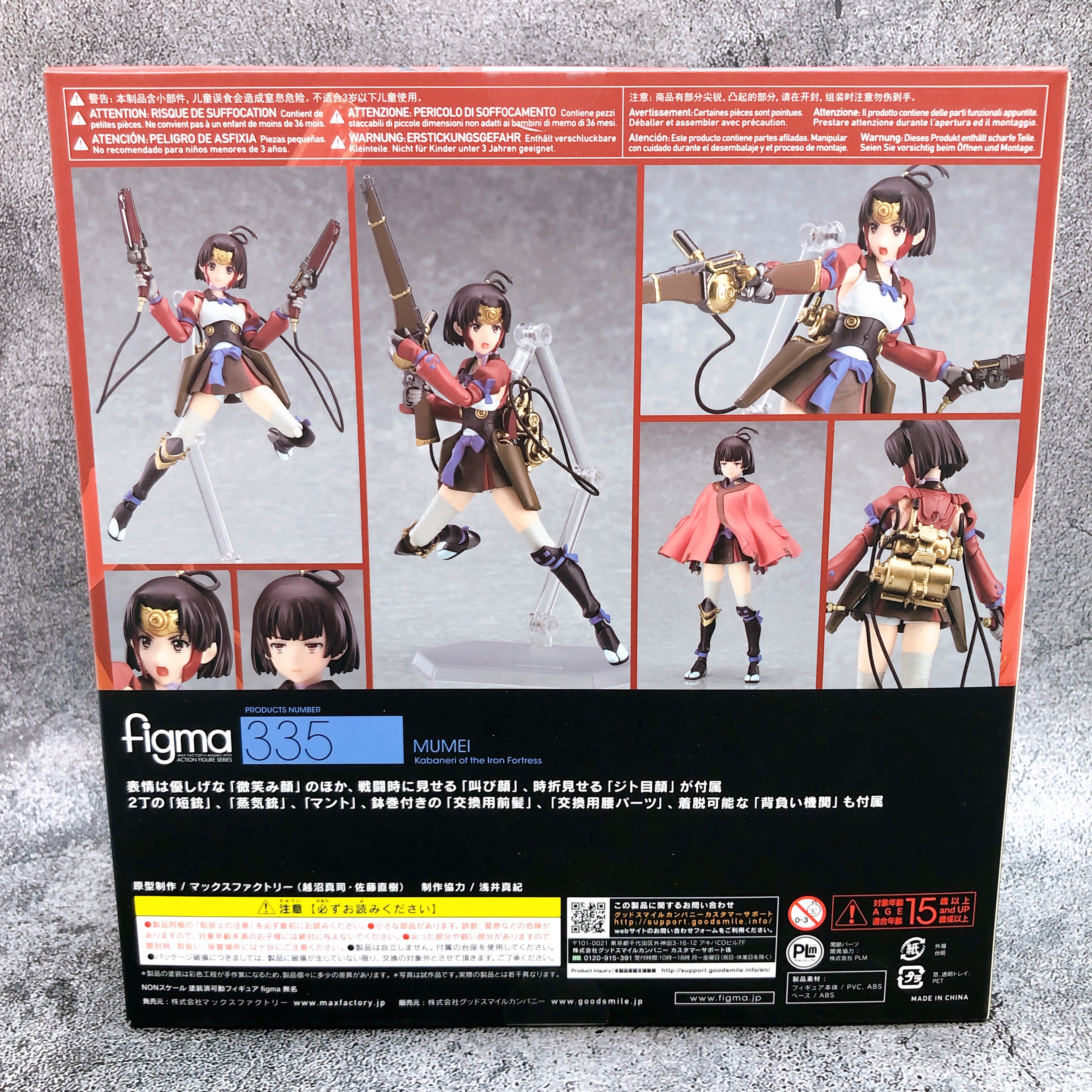 (w/Bonus) Kabaneri of The Iron Fortress Mumei Figma 335 Figure Max Factory NEW