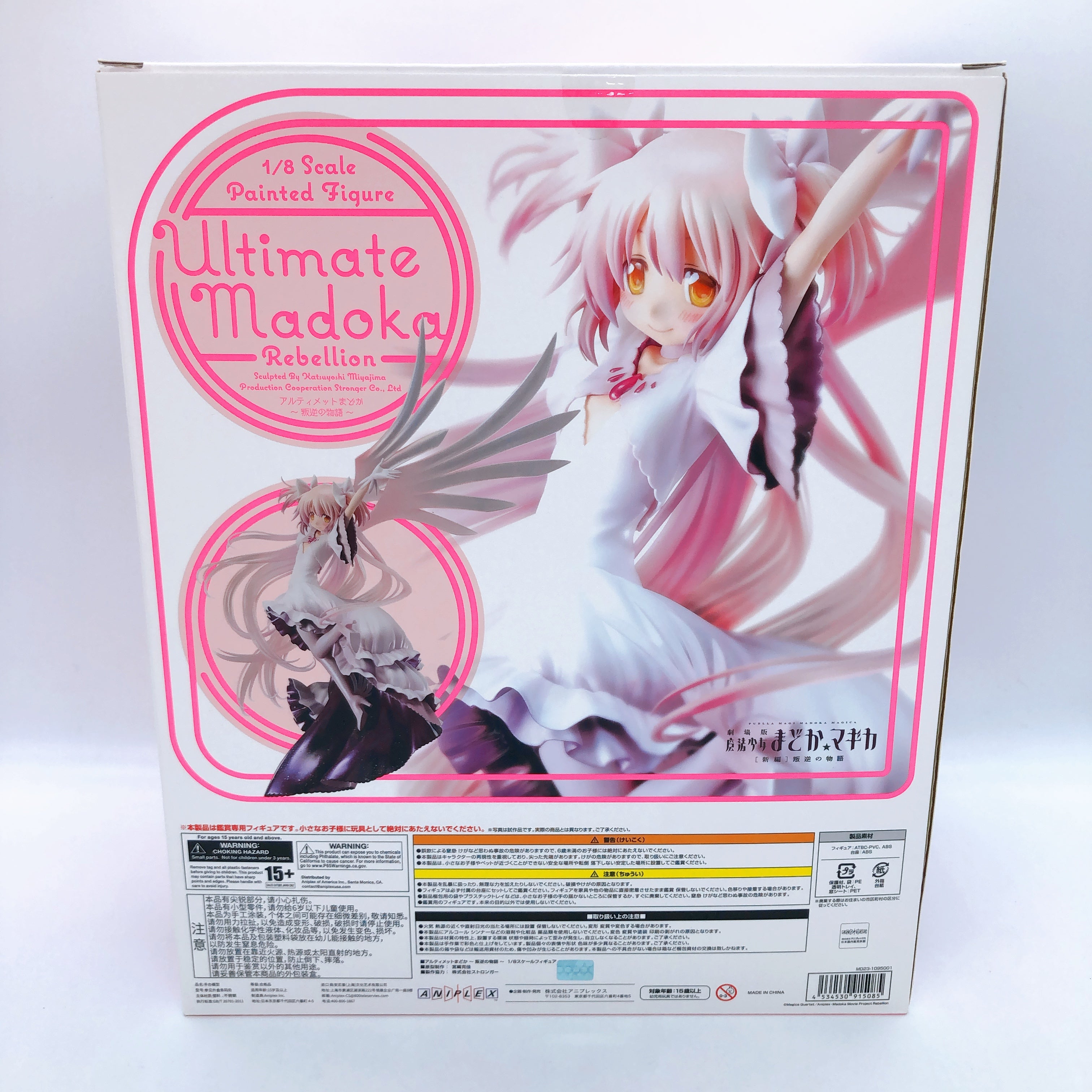 Ultimate Madoka Rebellion 1/8 Puella Magi Madoka Magica Figure 15+ Aniplex Japan