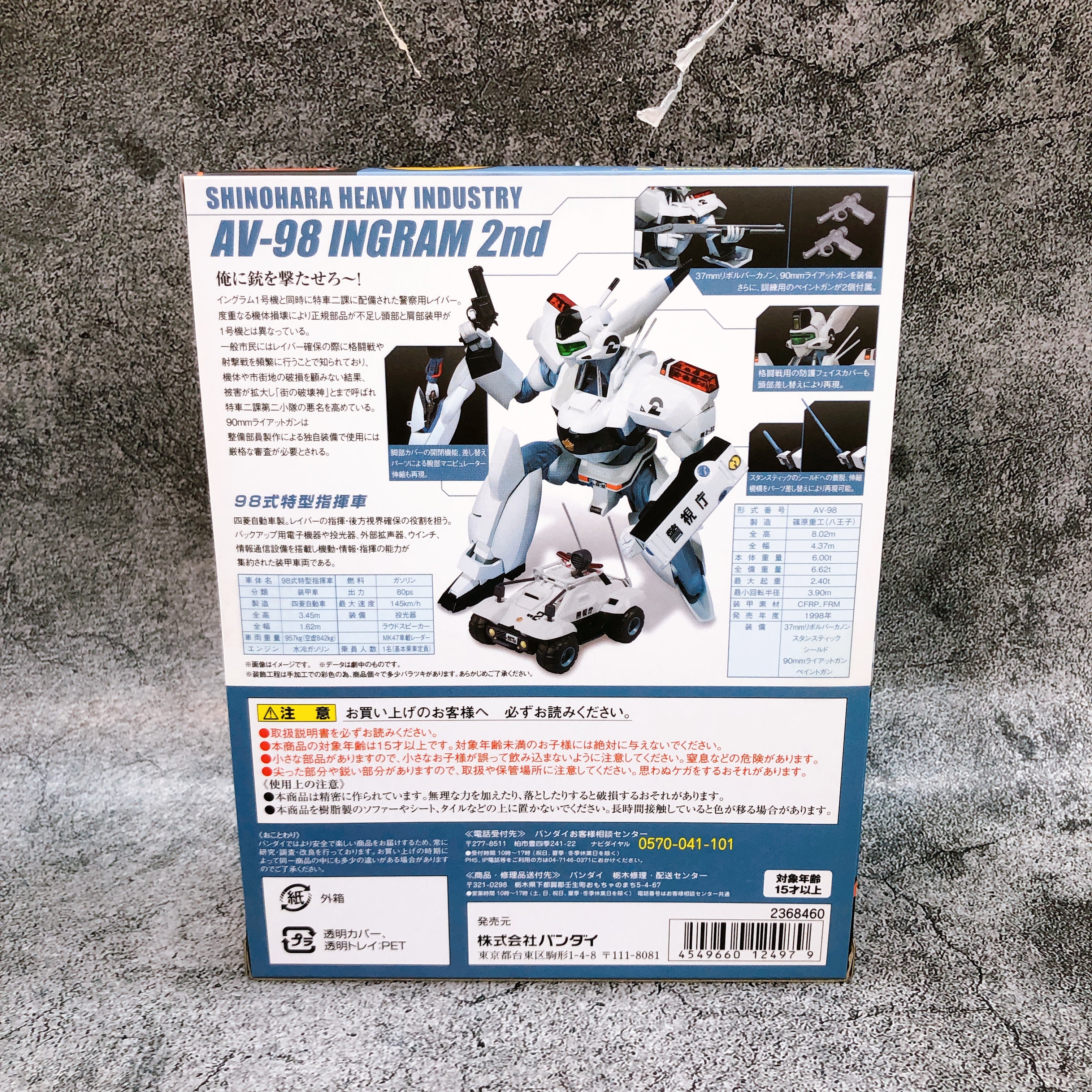 Robot Spirits Mobile Police Patlabor AV-98 Ingram 2nd Vehicle & Gun SET Japan