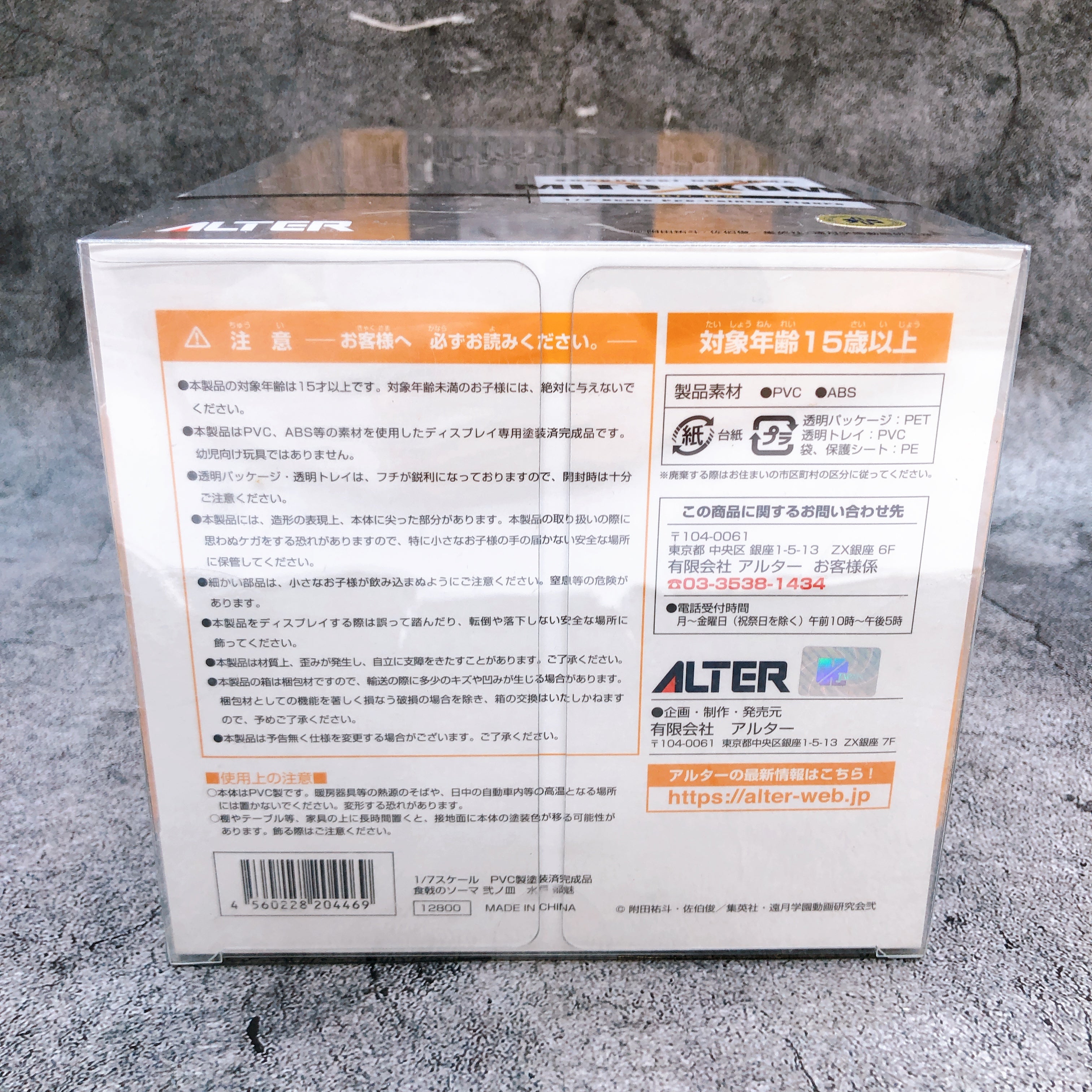 Food Wars! Ikumi Mito 1/7 Scale Figure Alter Japan AUTHENTIC Shokugeki no Soma