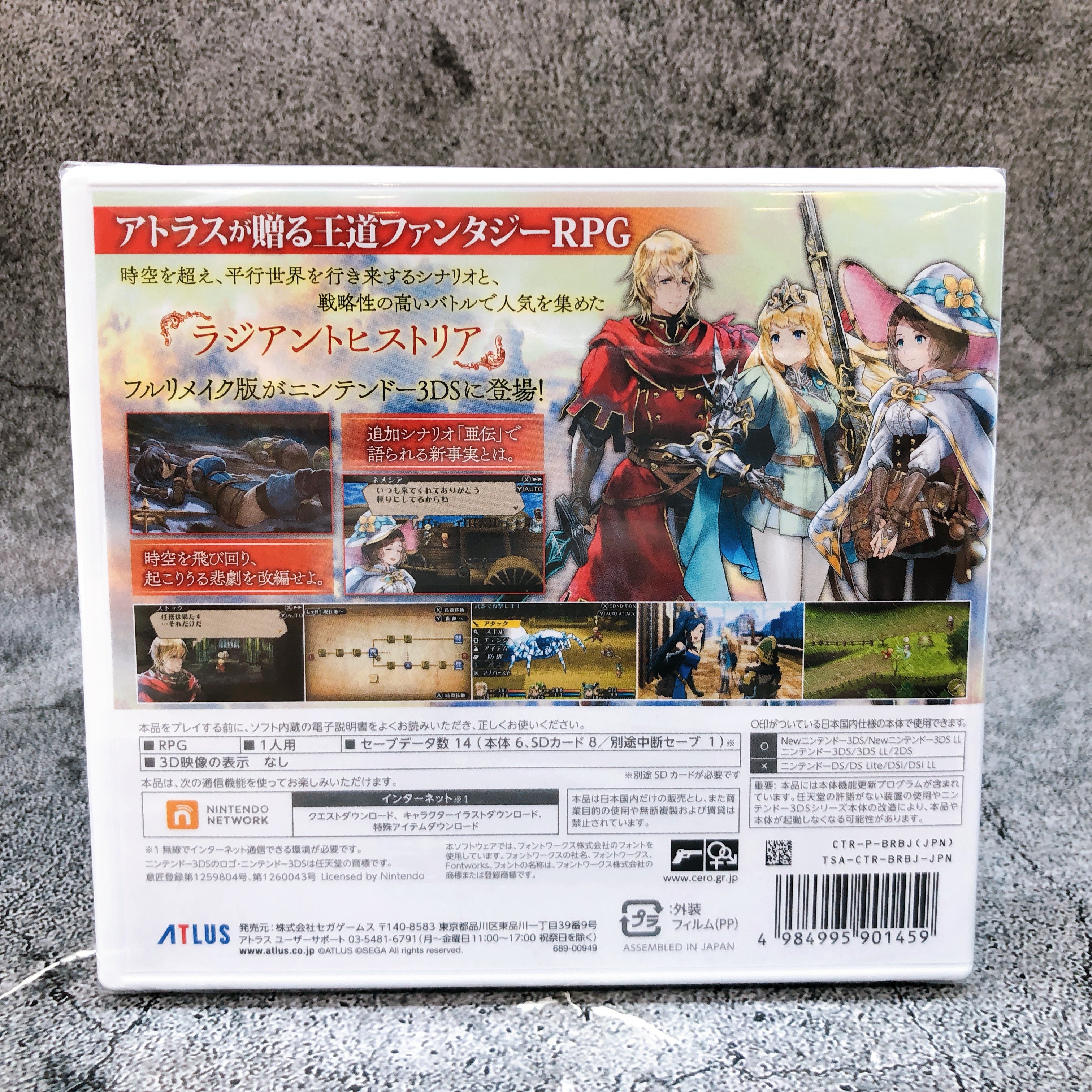 Nintendo 3DS Radiant Historia Perfect Chronology ATLUS Japan Game Sealed New