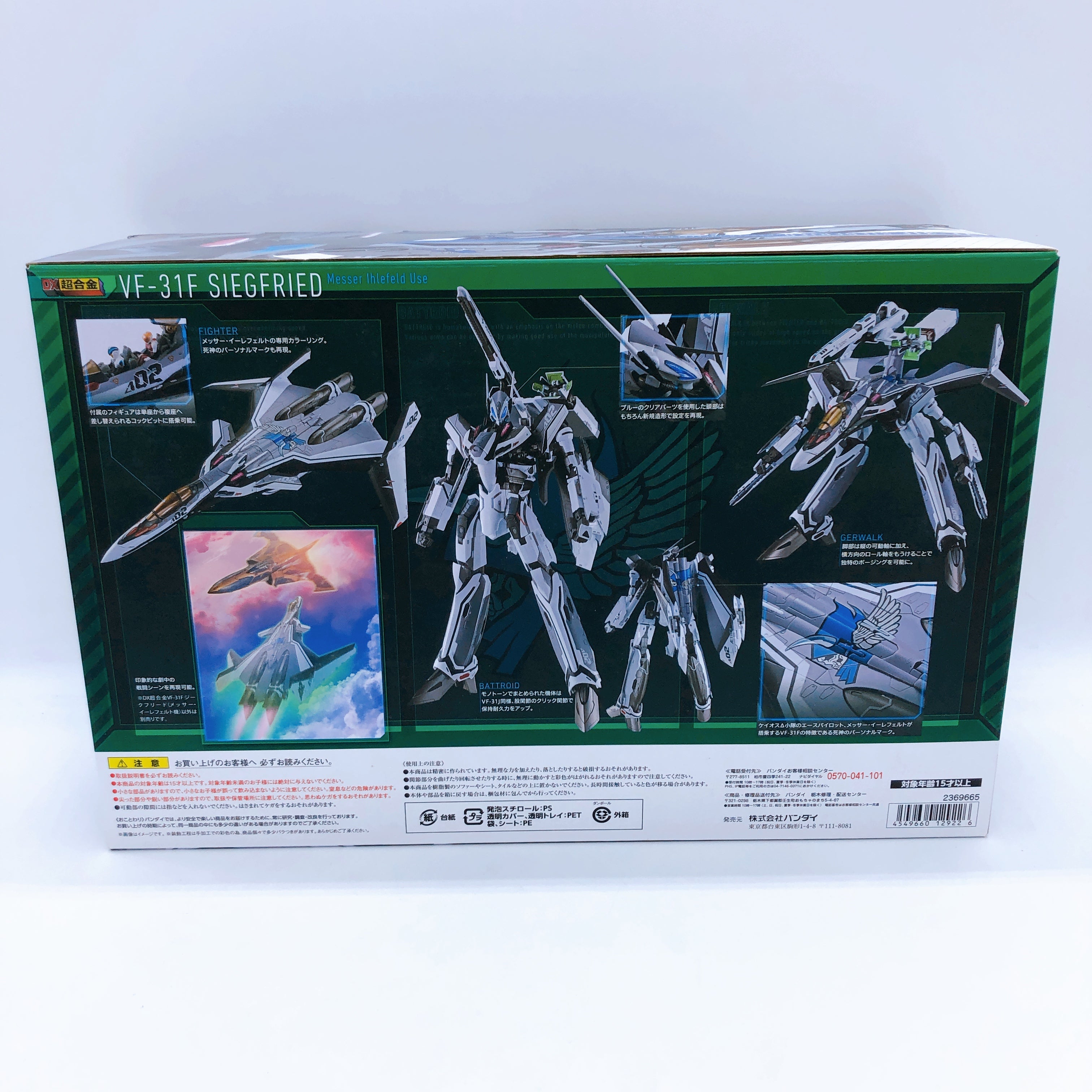 Macross VF-31F Siegfried Messer Ihlefeld Use DX Chogokin Bandai Action Figure