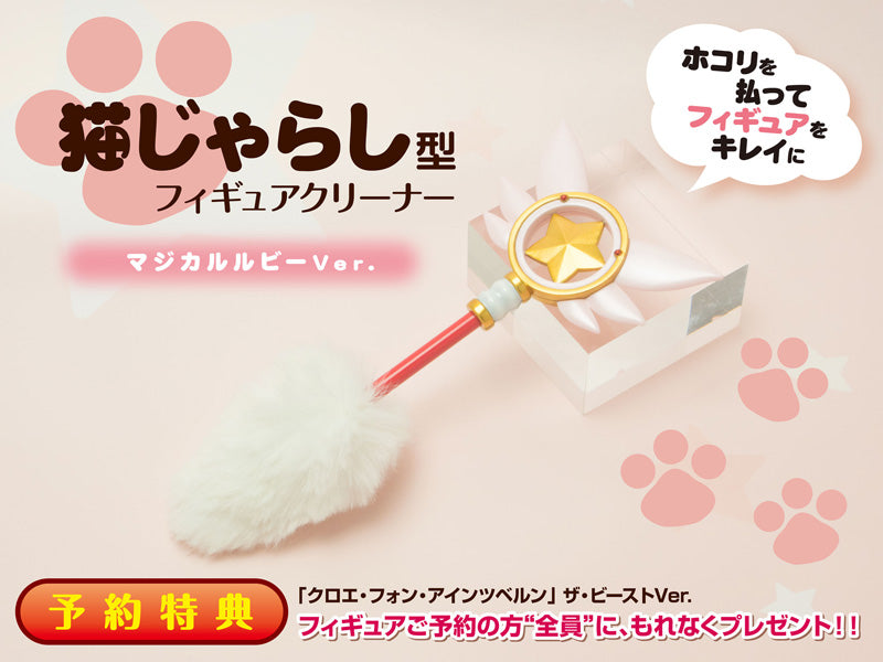 Fate/kaleid liner Prisma Illya Chloe von Einzbern The Beast 1/8 Figure + Bonus