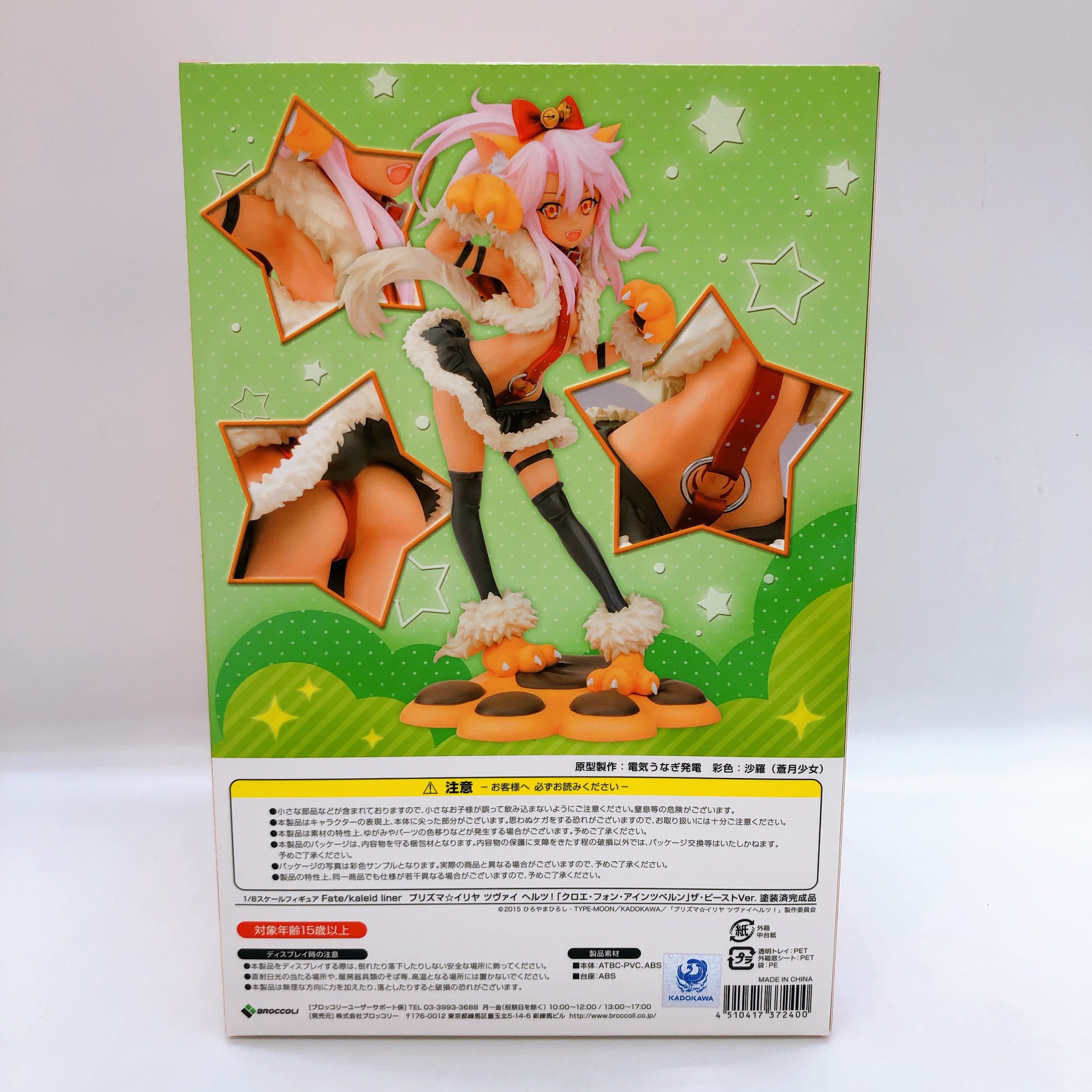 Fate/kaleid liner Prisma Illya Chloe von Einzbern The Beast 1/8 Figure + Bonus
