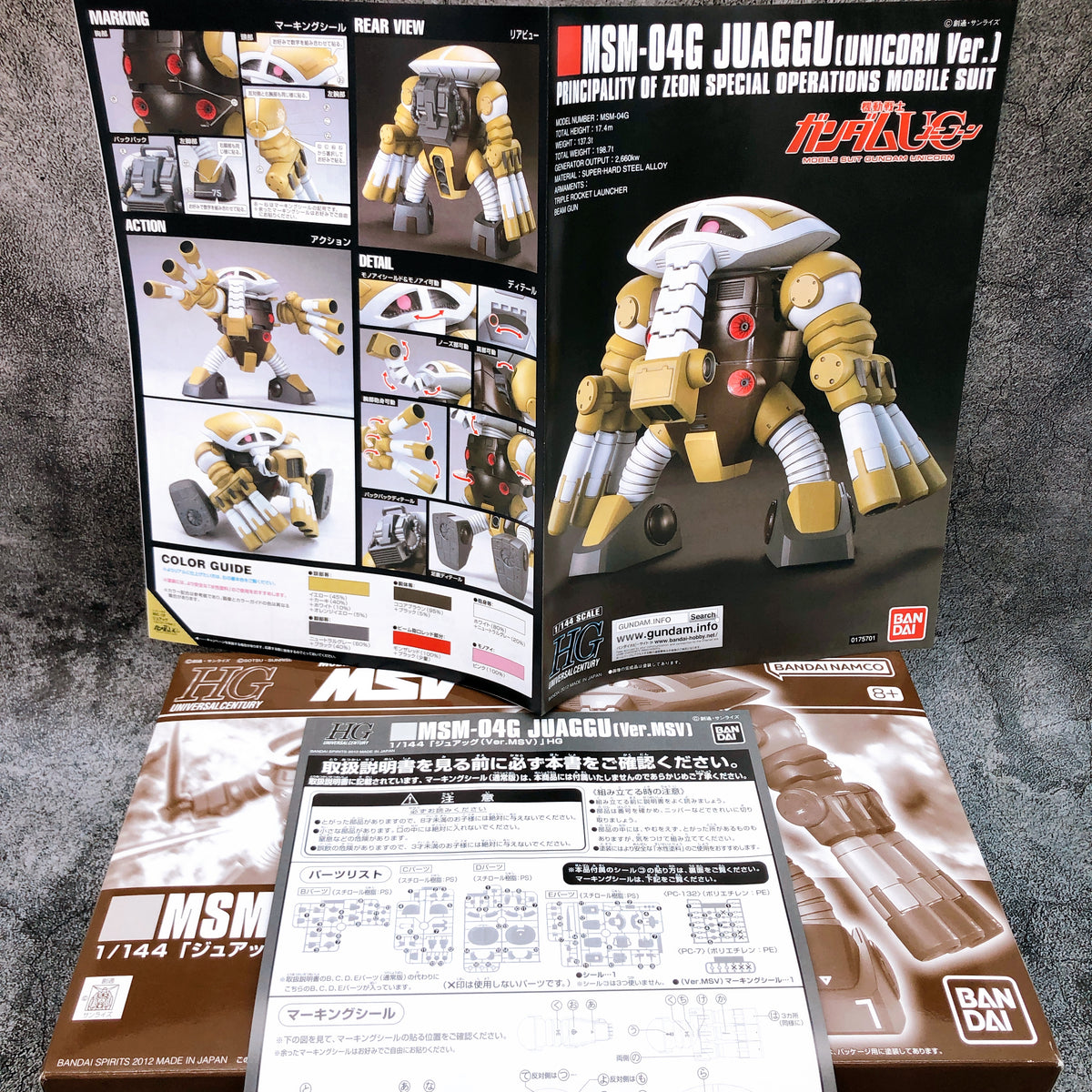 HG 1/144 Juaggu MSV Ver MSM-04G Gunpla Model Kit Premium Bandai NEW FASTSHIP
