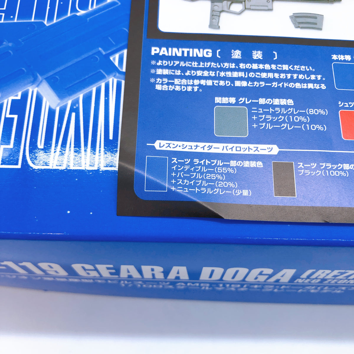 MG 1/100 Geara Doga Rezin Schnyder Use AMS-119 Kit 15+ Premium Bandai Japan NEW