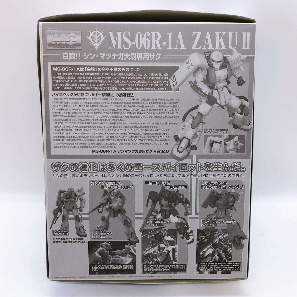 MG 1/100 Shin Matsunaga Zaku II Ver.2.0 MS-06R-1A Model Kit Bandai NEW FASTSHIP