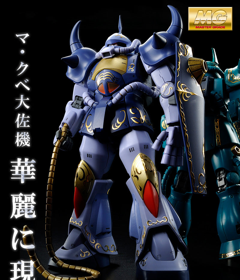 MG 1/100 Gouf M'Quve Use MS-07B Gundam Gunpla Model Kit Premium Bandai Japan NEW