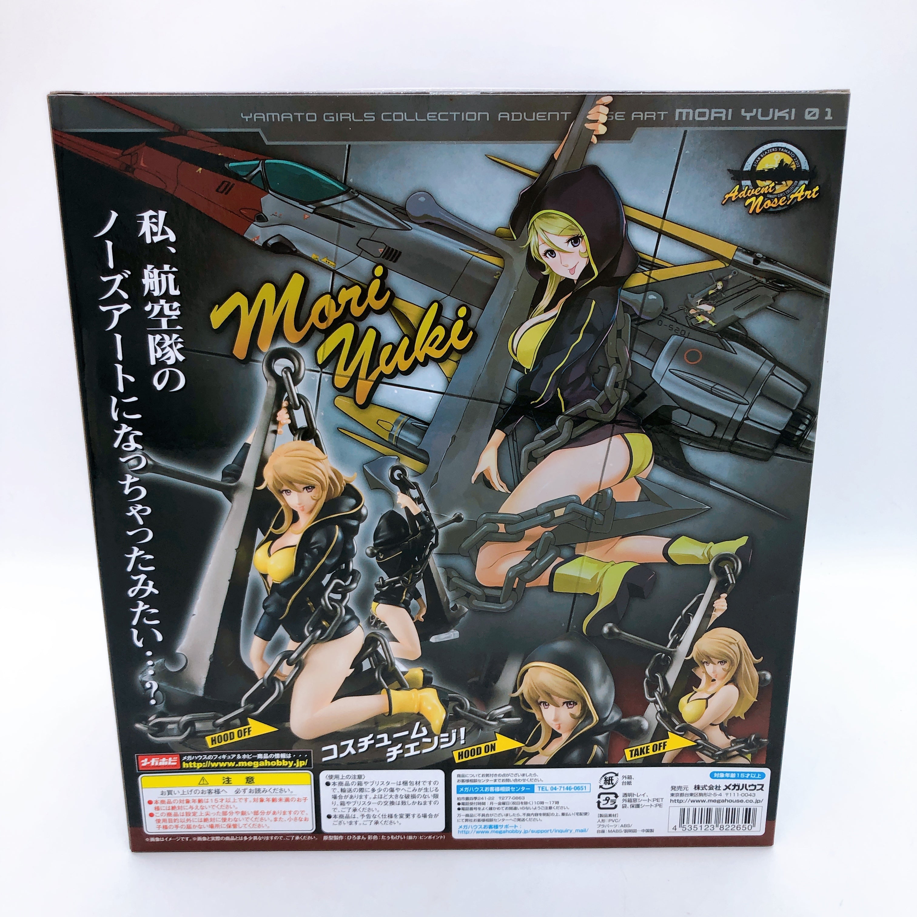 Space Battleship Yamato 2022 Yuki Mori Advent Nose Art 1/8 Figure MegaHouse