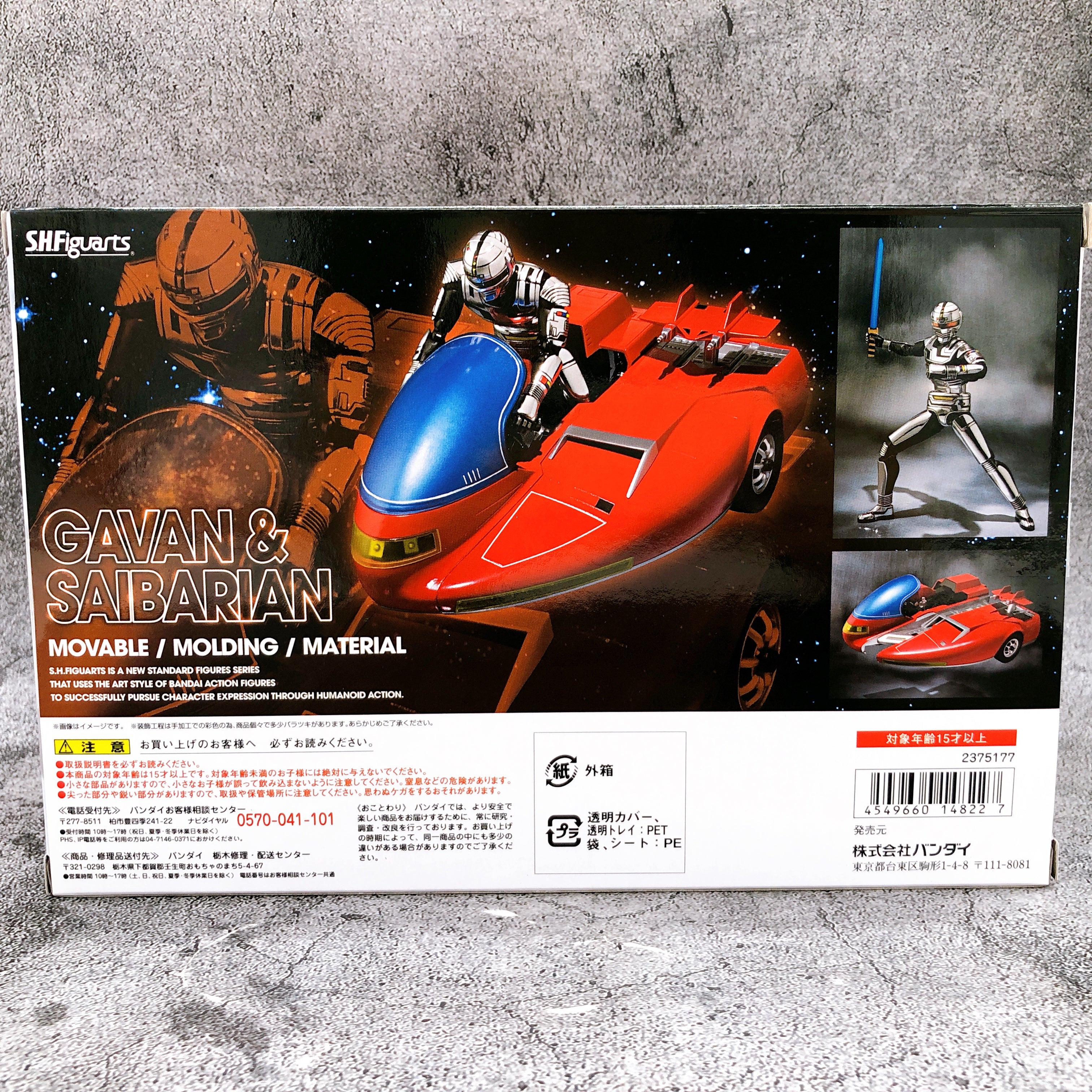 Space Sheriff Gavan Saibarian Set S.H.Figuarts Action Figure Web Limited NEW