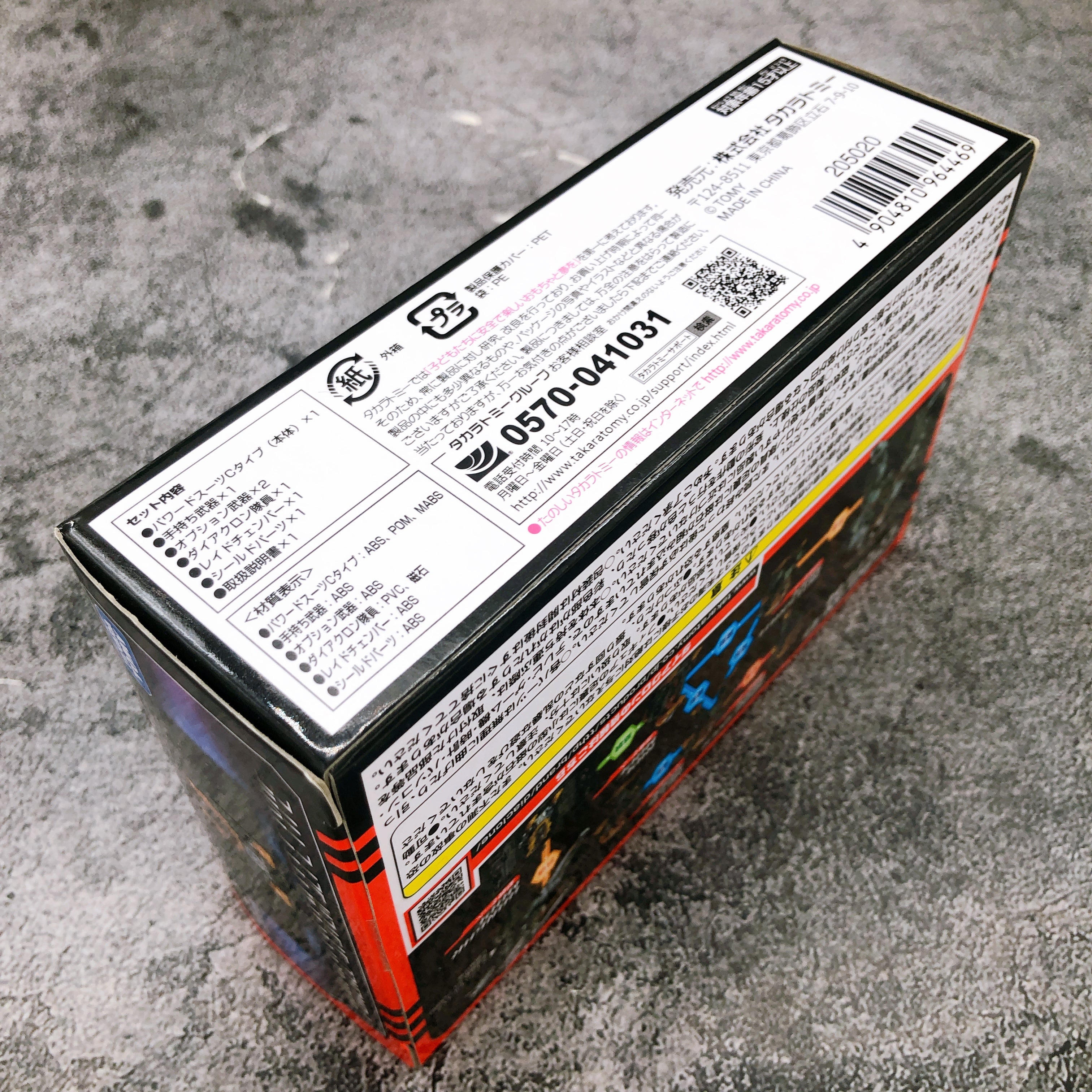 Diaclone DA-08 Powered System Set C Type Action Figure TAKARA TOMY Japan NEW