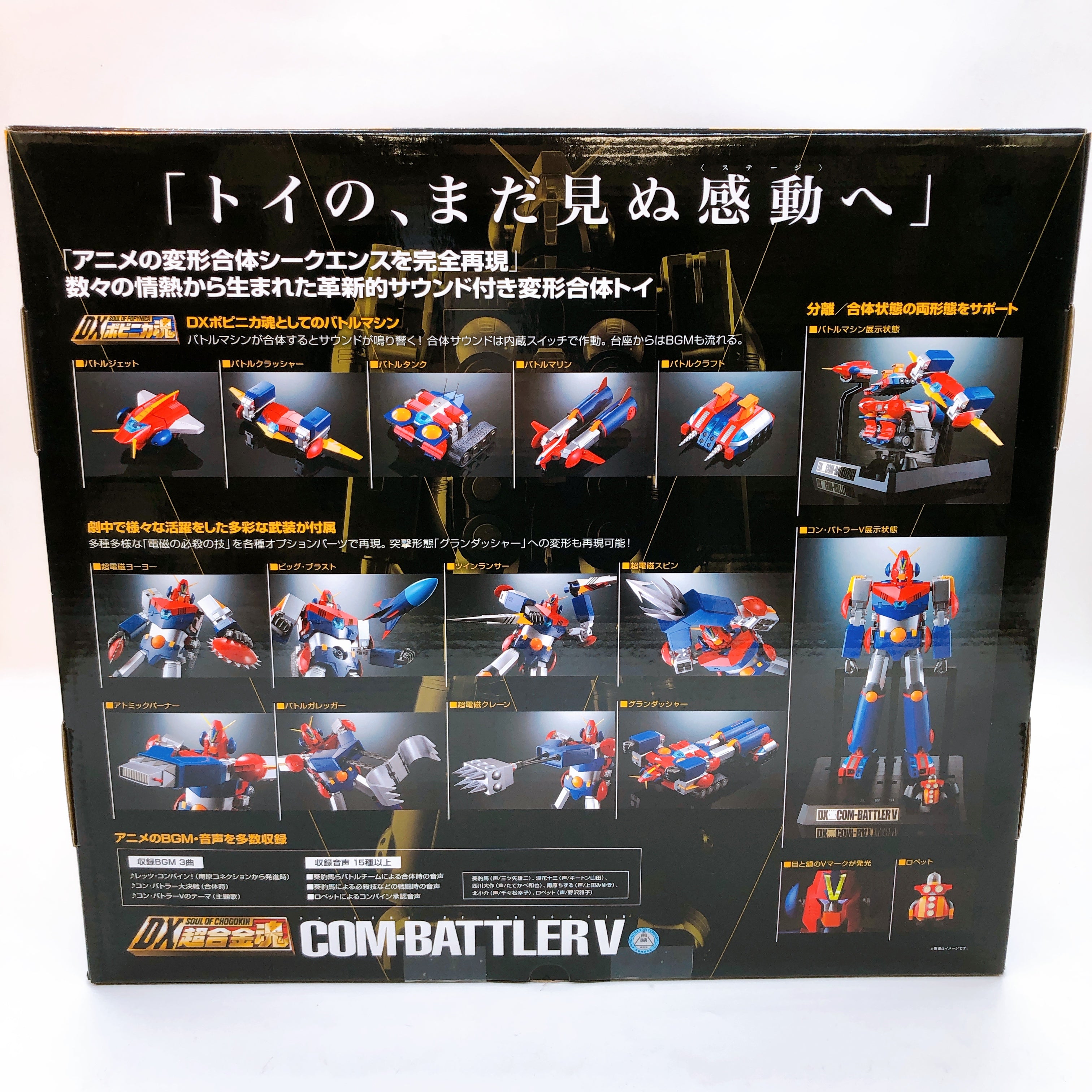 DX Soul of Chogokin Combattler V Action Figure Bandai Japan Sealed NEW FASTSHIP