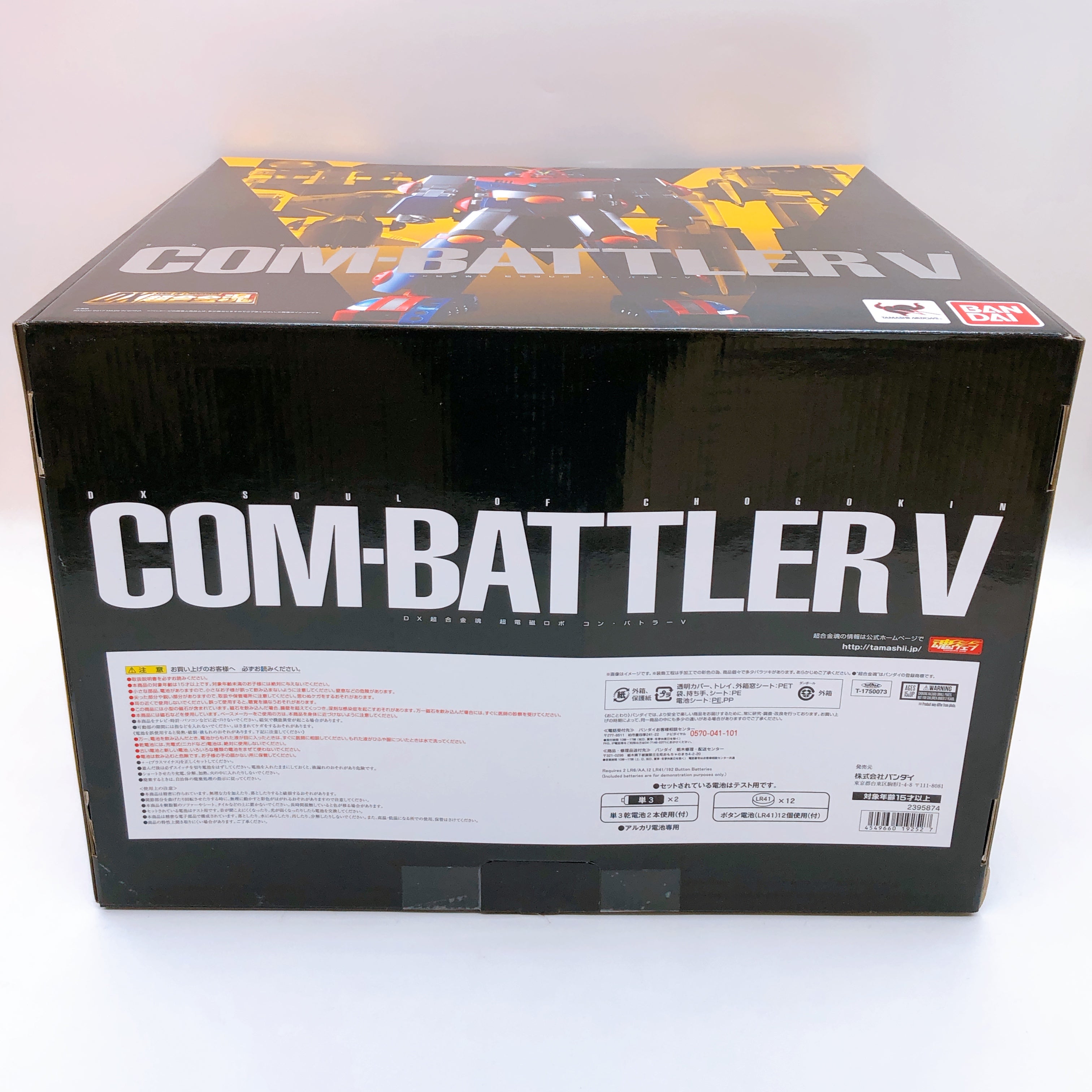 DX Soul of Chogokin Combattler V Action Figure Bandai Japan Sealed NEW FASTSHIP
