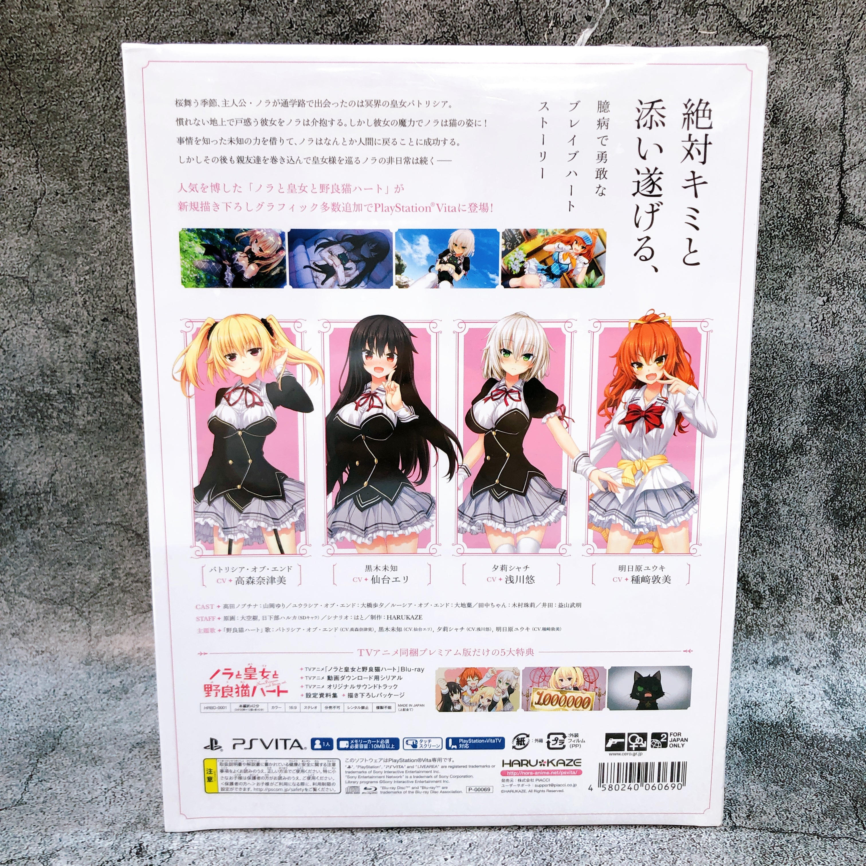 PS Vita Nora, Princess, and Stray cat Premium Edition HARUKAZE Japan Game Sealed