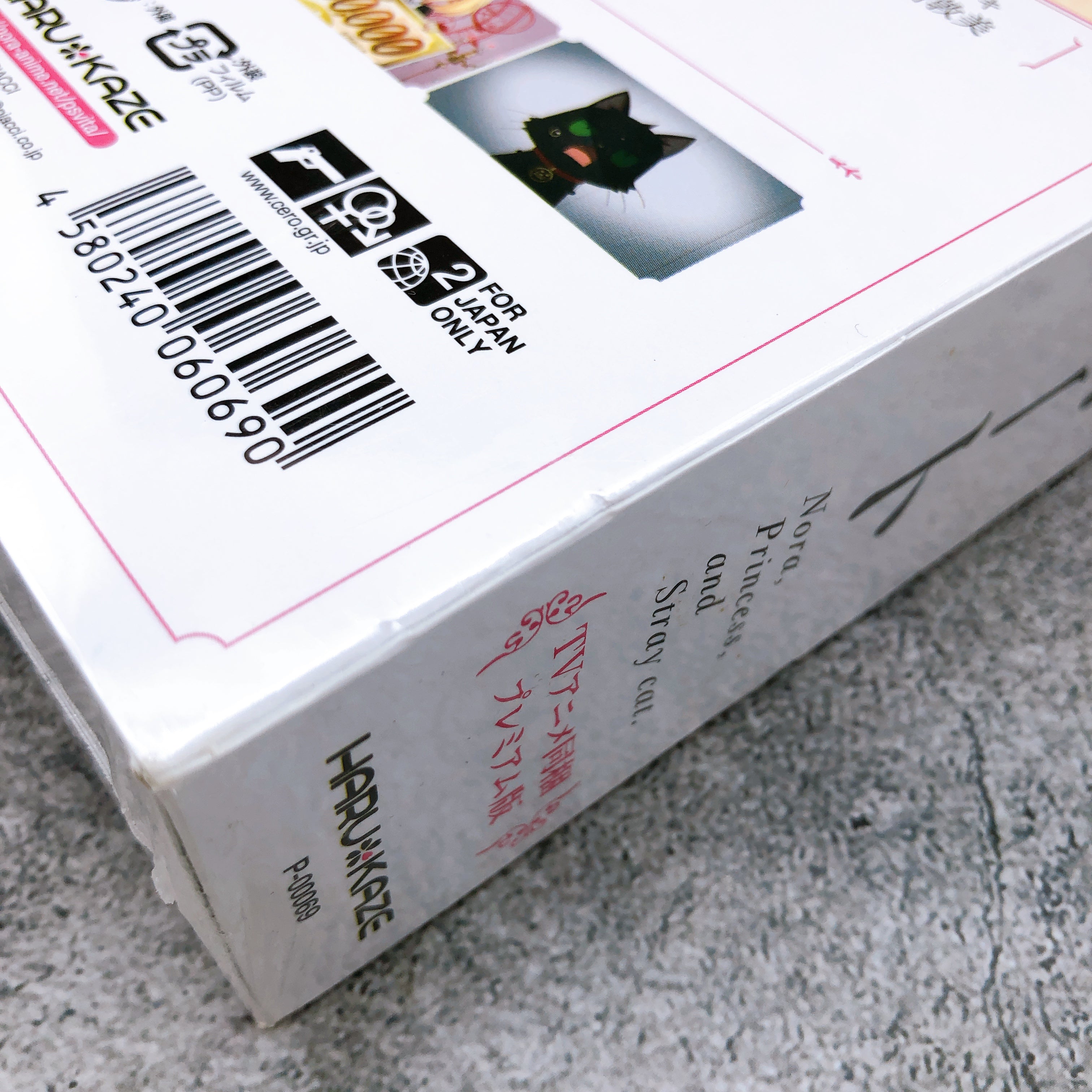 PS Vita Nora, Princess, and Stray cat Premium Edition HARUKAZE Japan Game Sealed