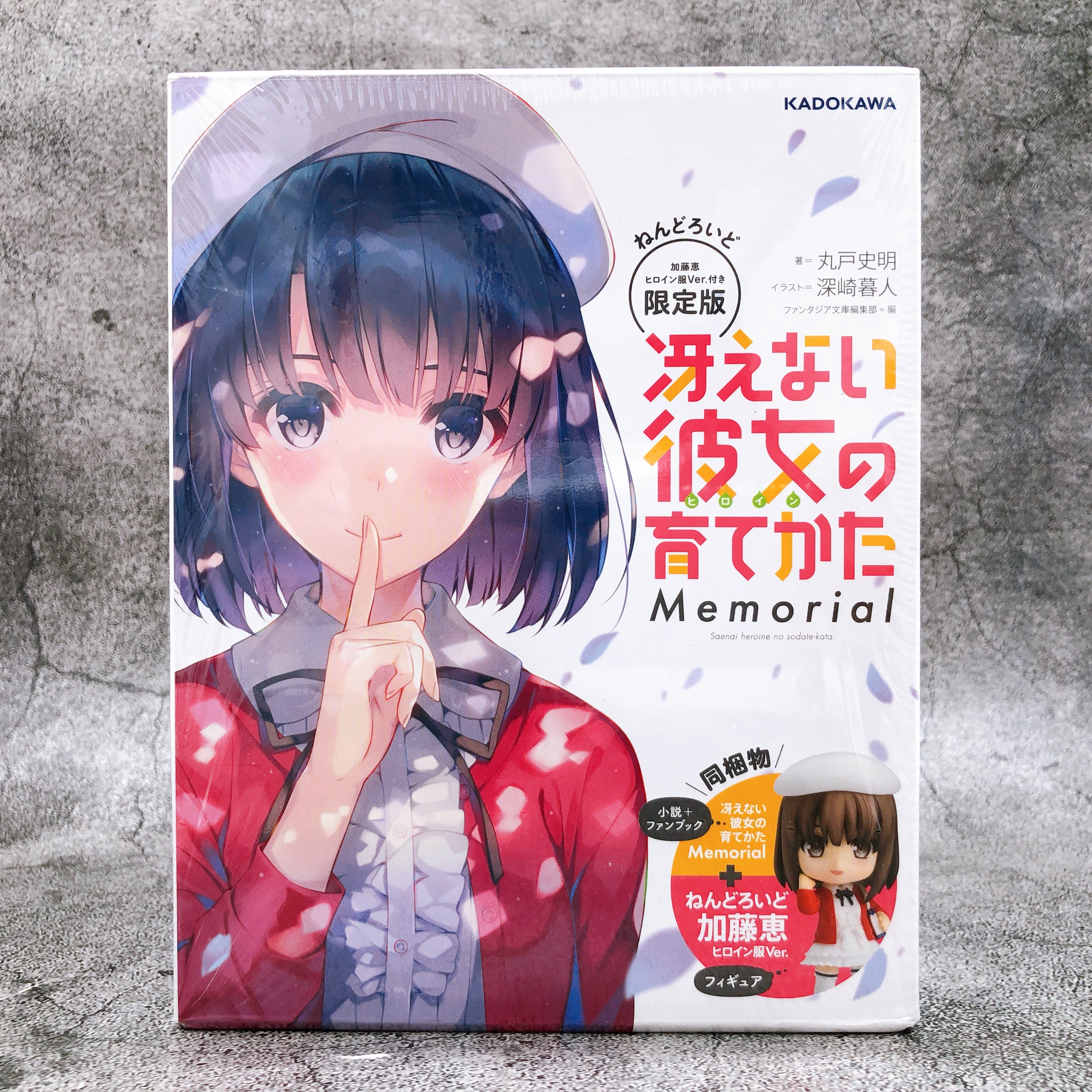 Saekano Megumi Kato Heroine Memorial Limited Edition Nendoroid Figure & Book NEW