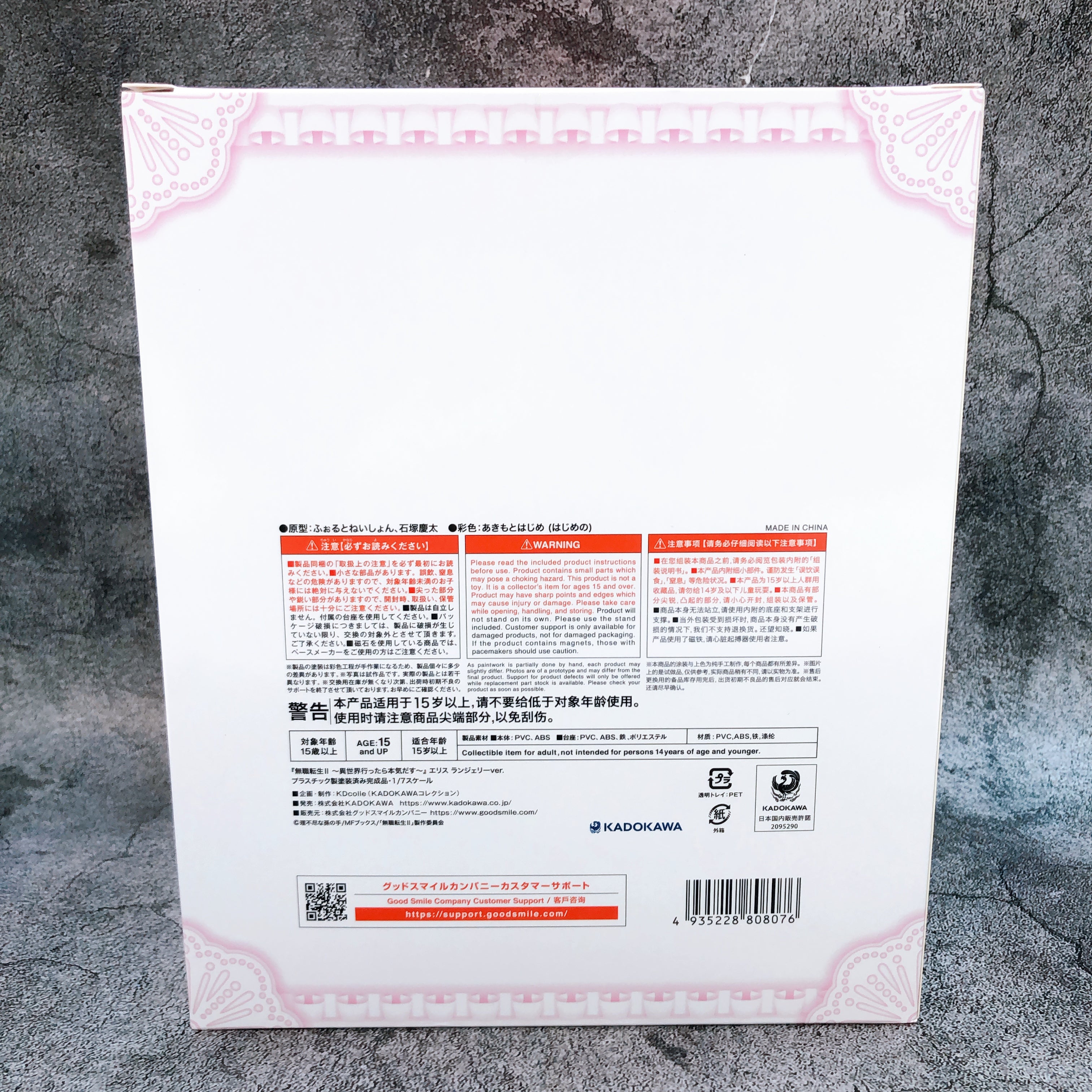 Mushoku Tensei Eris Lingerie ver 1/7 Scale Figure 15+ KDcolle KADOKAWA Japan NEW