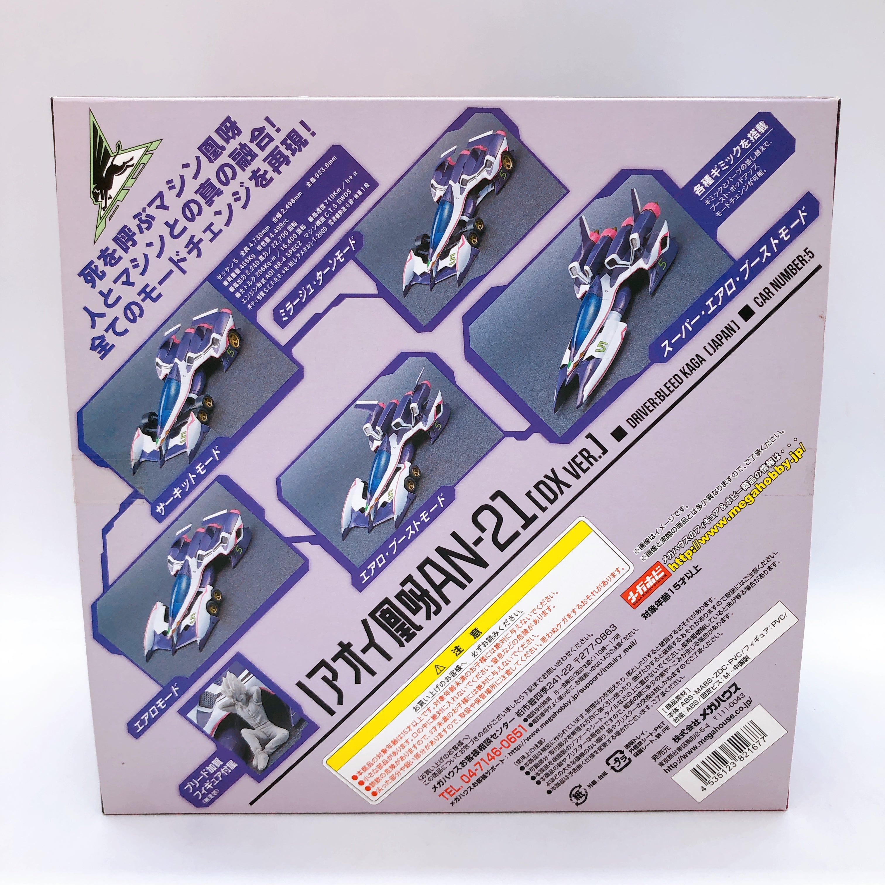 Variable Action OGRE AN-21 DX Set Future GPX Cyber Formula SIN Figure 15+ Japan