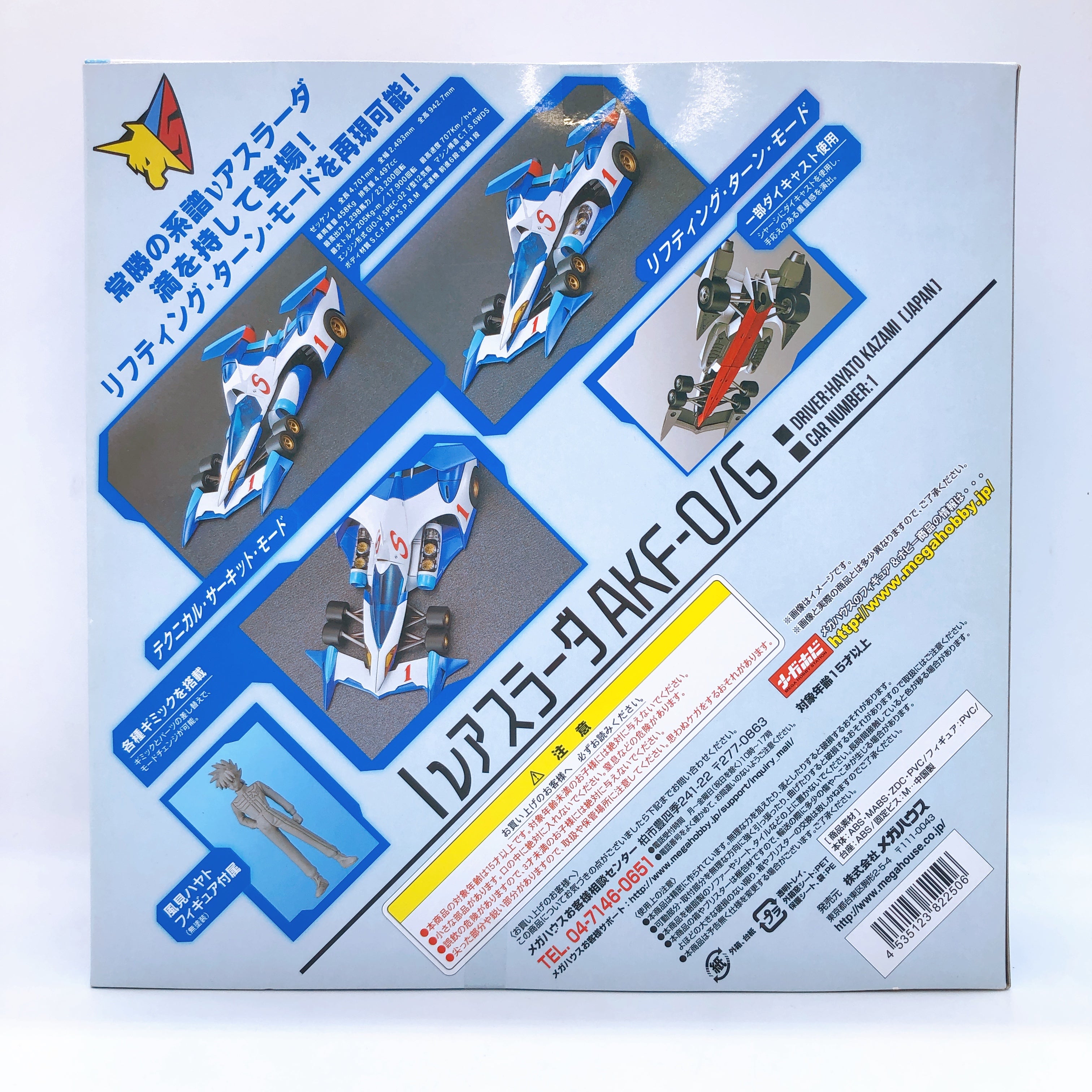 Future GPX Cyber Formula SIN νAsurada AKF-0/G Variable Action MegaHouse Japan