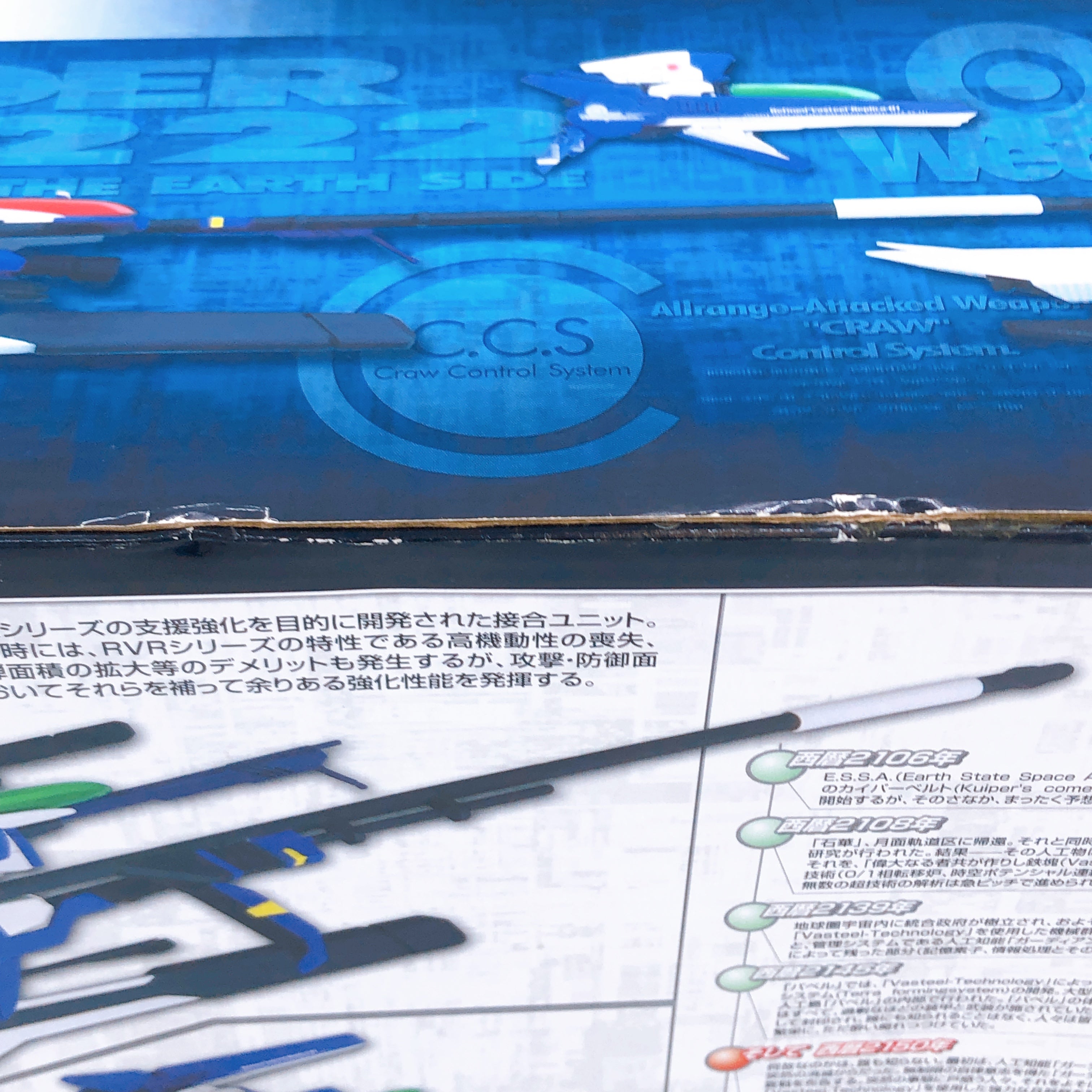 Thunder Force V Shooting Game Historica EX Figure Takara Tomy Arts Japan Sealed