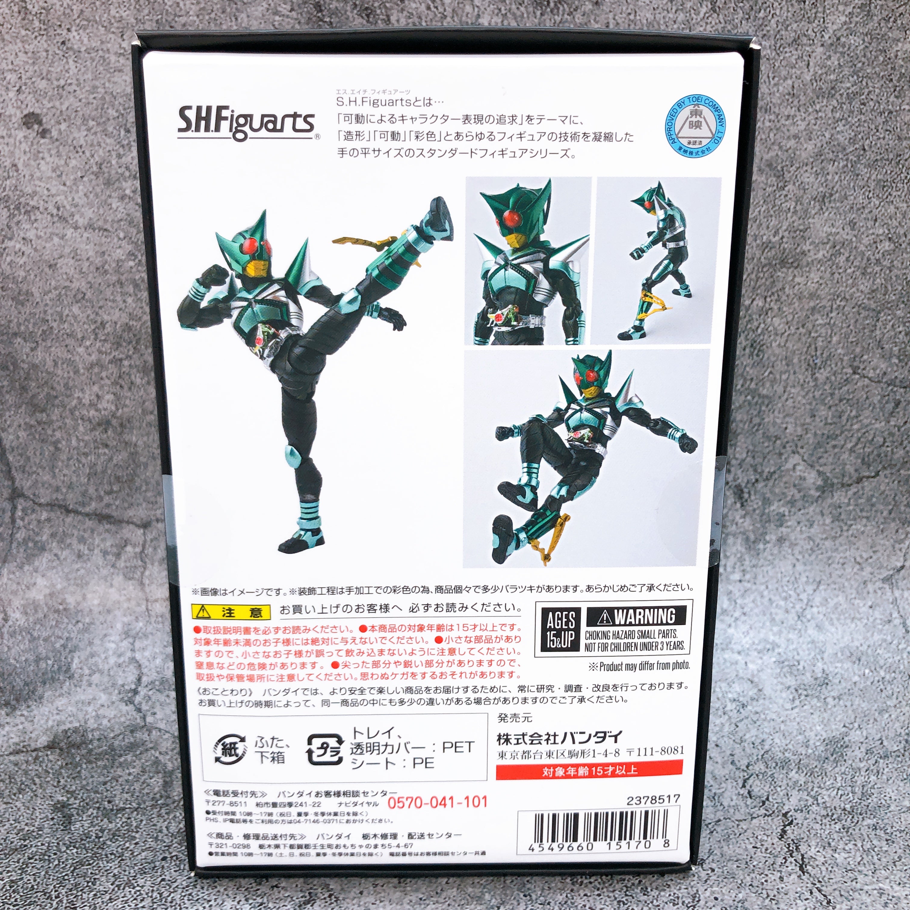 S.H.Figuarts Shinkocchou Seihou Masked Kamen Rider Kabuto Kick Hopper Figure NEW