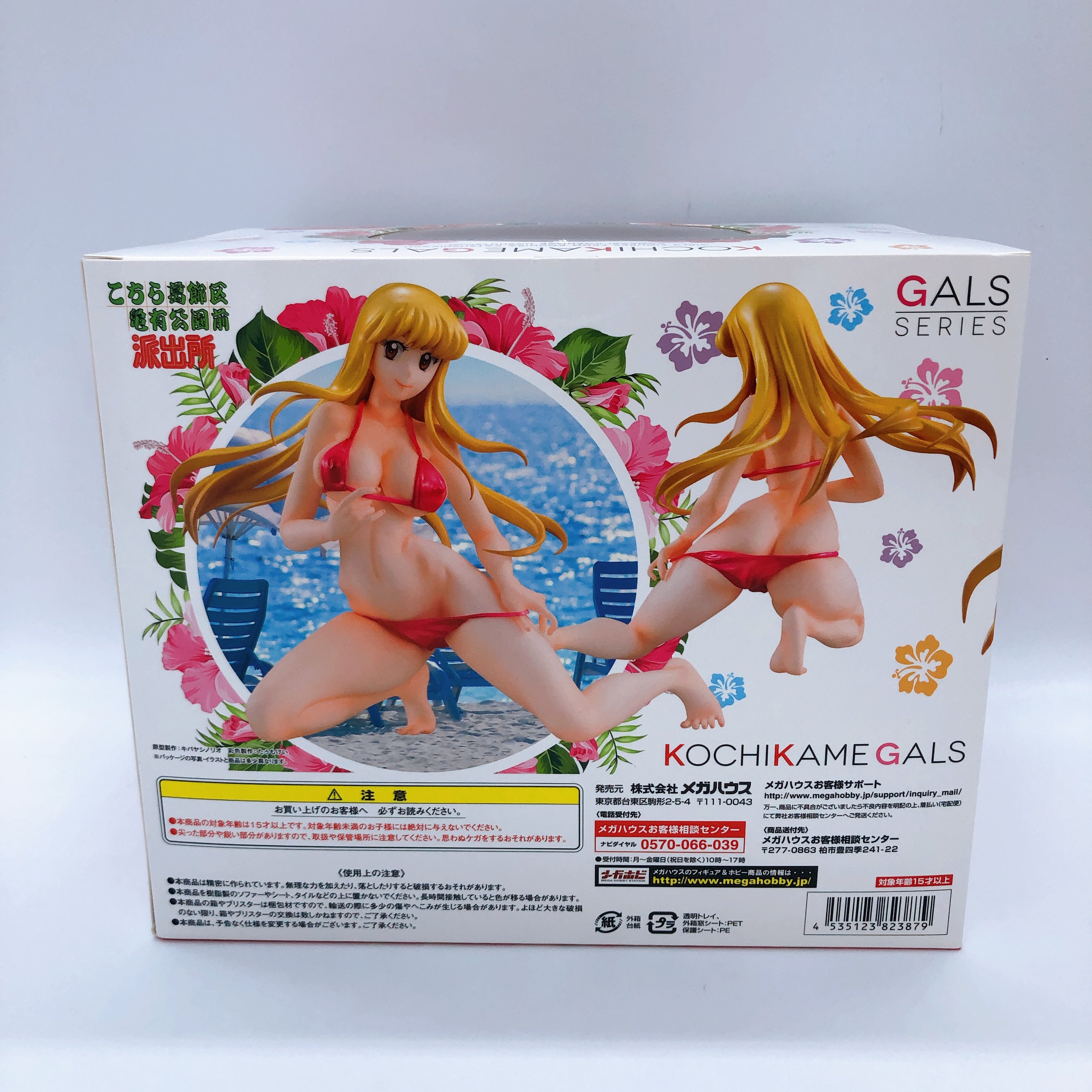 Kochikame Reiko Akimoto Figure KochiKame Gals MegaHouse Japan Sealed NEW