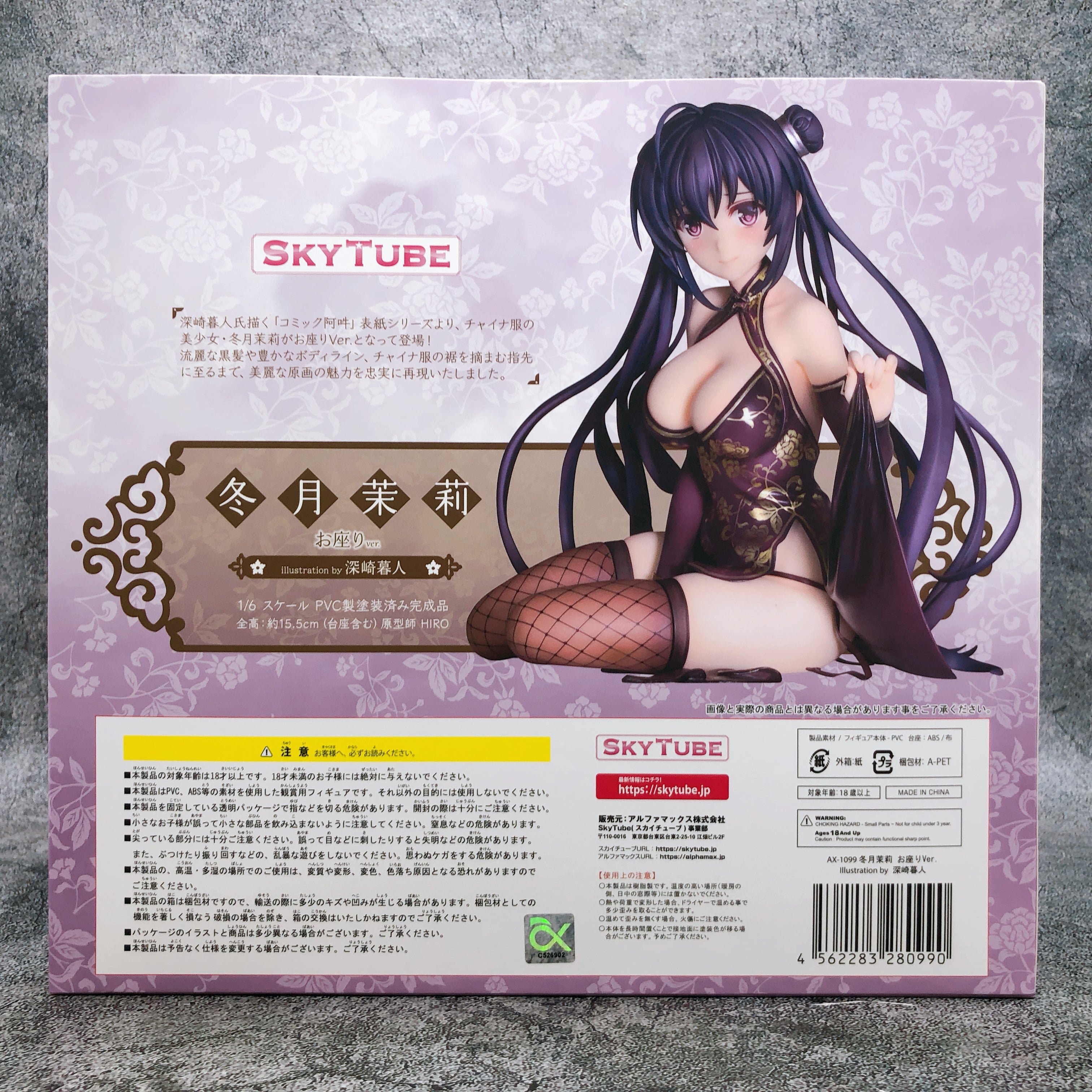 Matsuri Tougetsu Sitting ver. 1/6 Scale Figure Skytube AUTHENTIC alphamax Japan