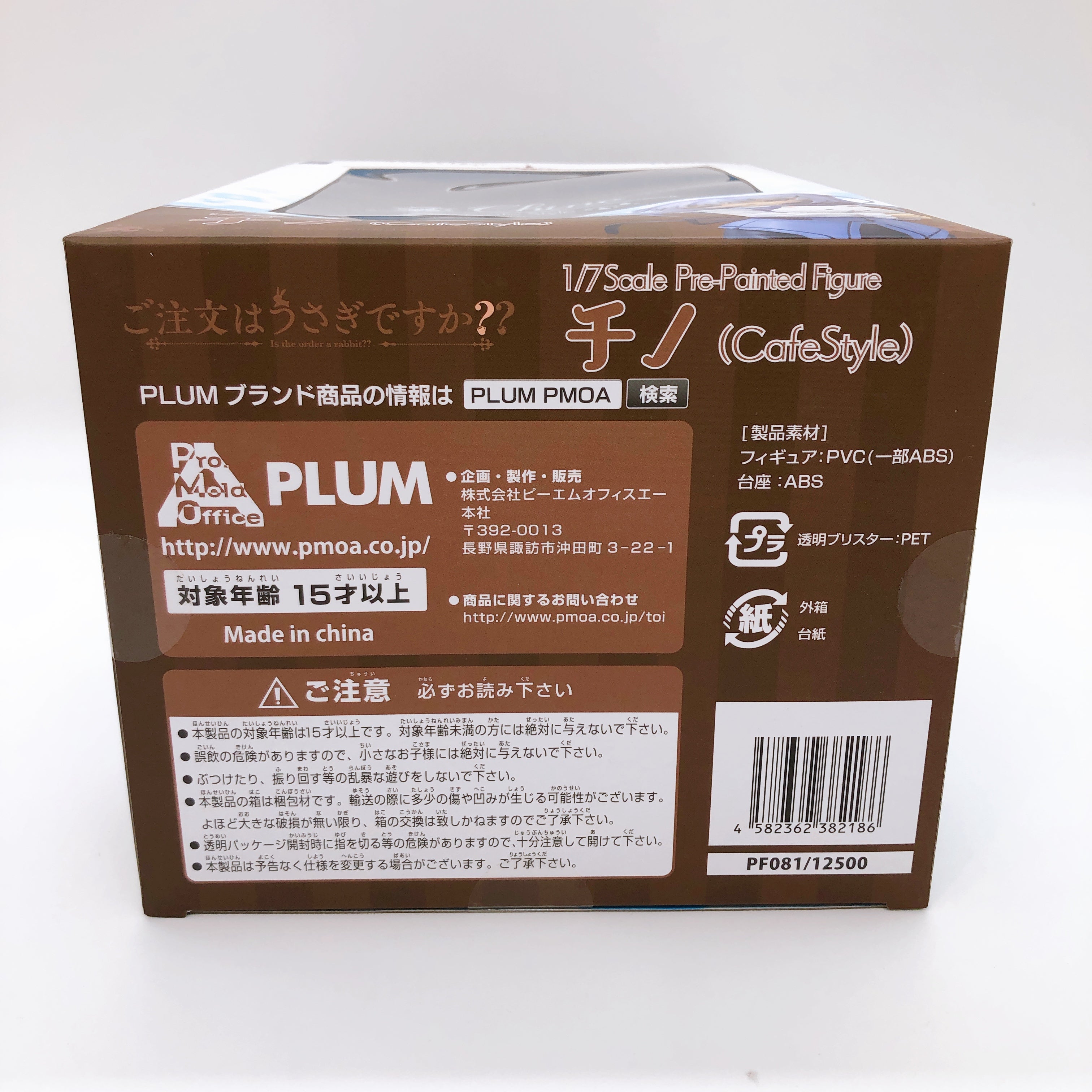 PLUM Chino Cafe Style Is your order a rabbit? 1/7 Scale PVC Figure NEW FASTSHIP