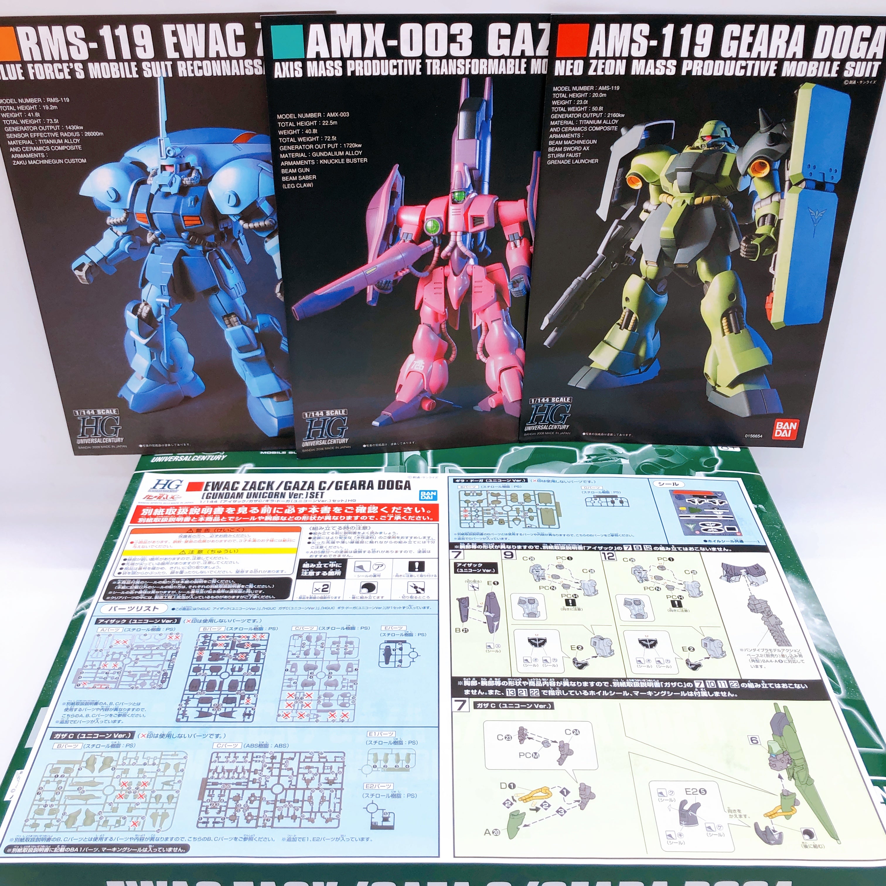 HGUC 1/144 EWAC ZACK/GAZA C/GEARA DOGA Gundam Unicorn Ver Set Kit Premium Bandai