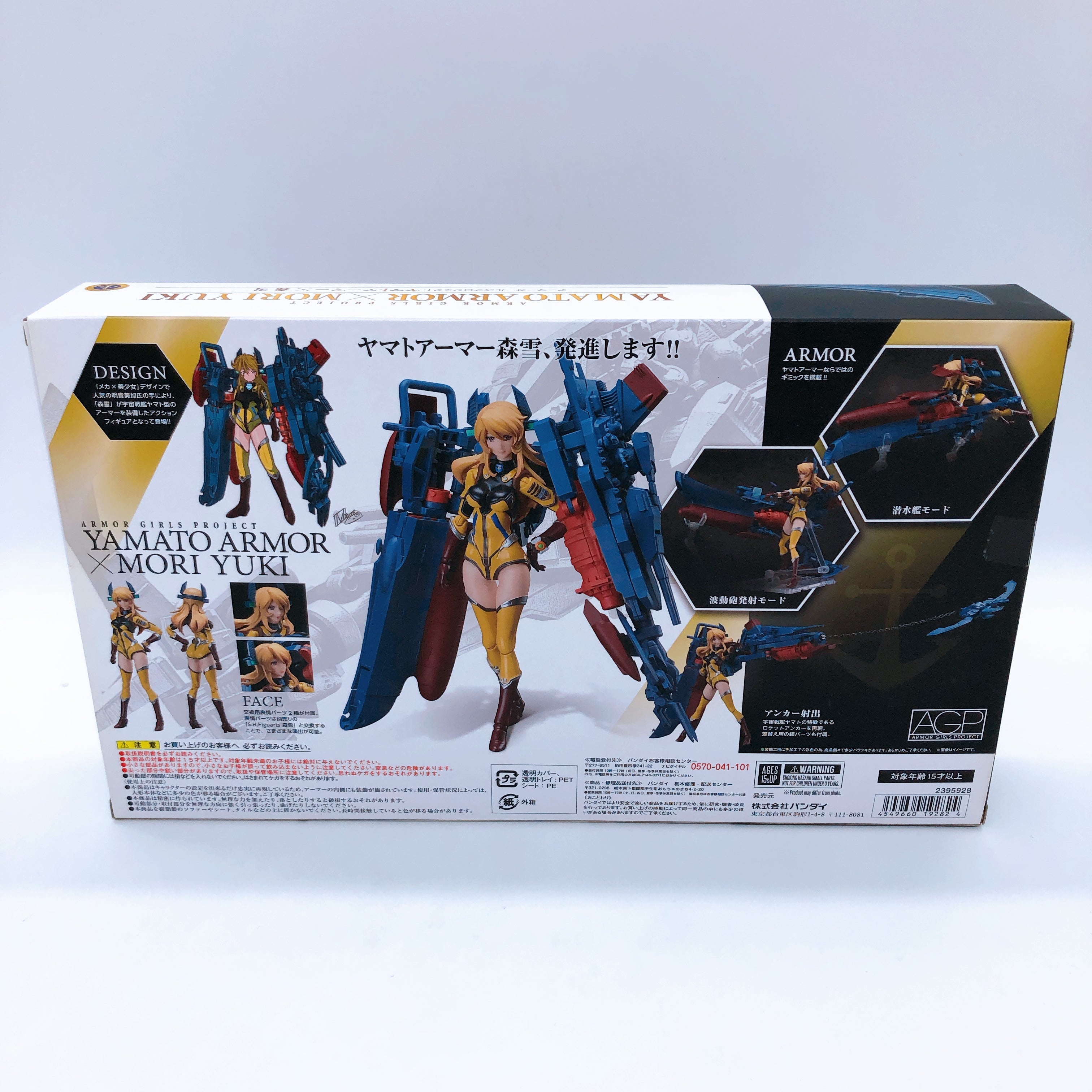 Armor Girls Project Mori Yuki Figure Space Battleship Yamato 2202 Bandai Japan