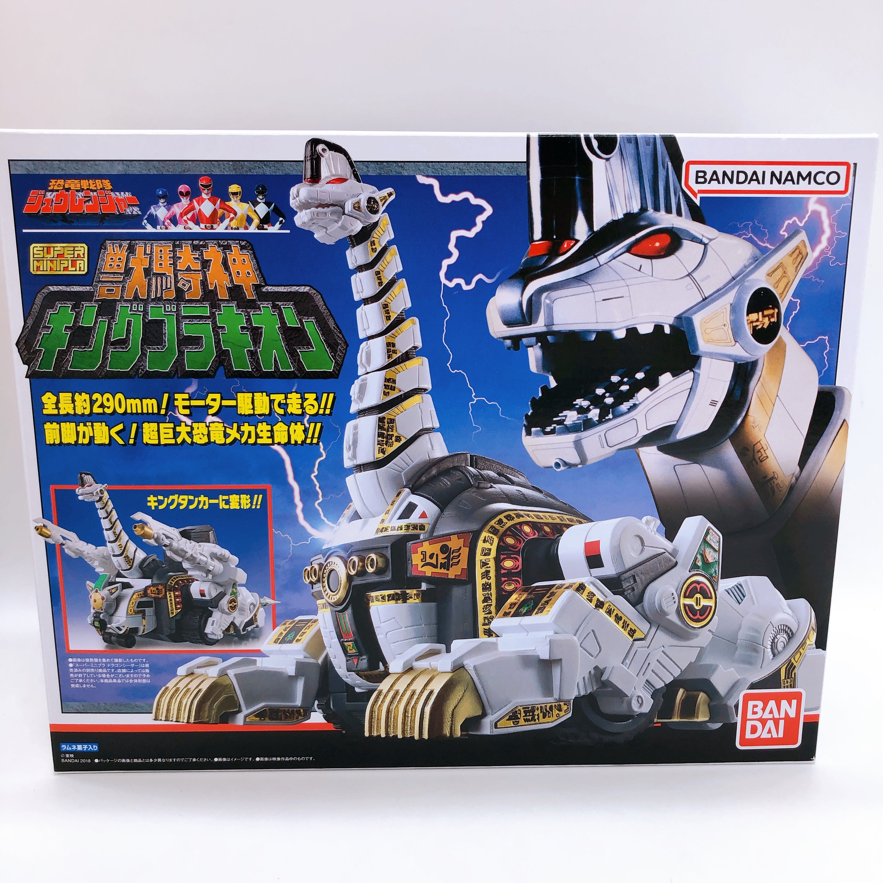 Super Minipla King Brachion Kyoryu Sentai Zyuranger Model Kit Premium Bandai NEW