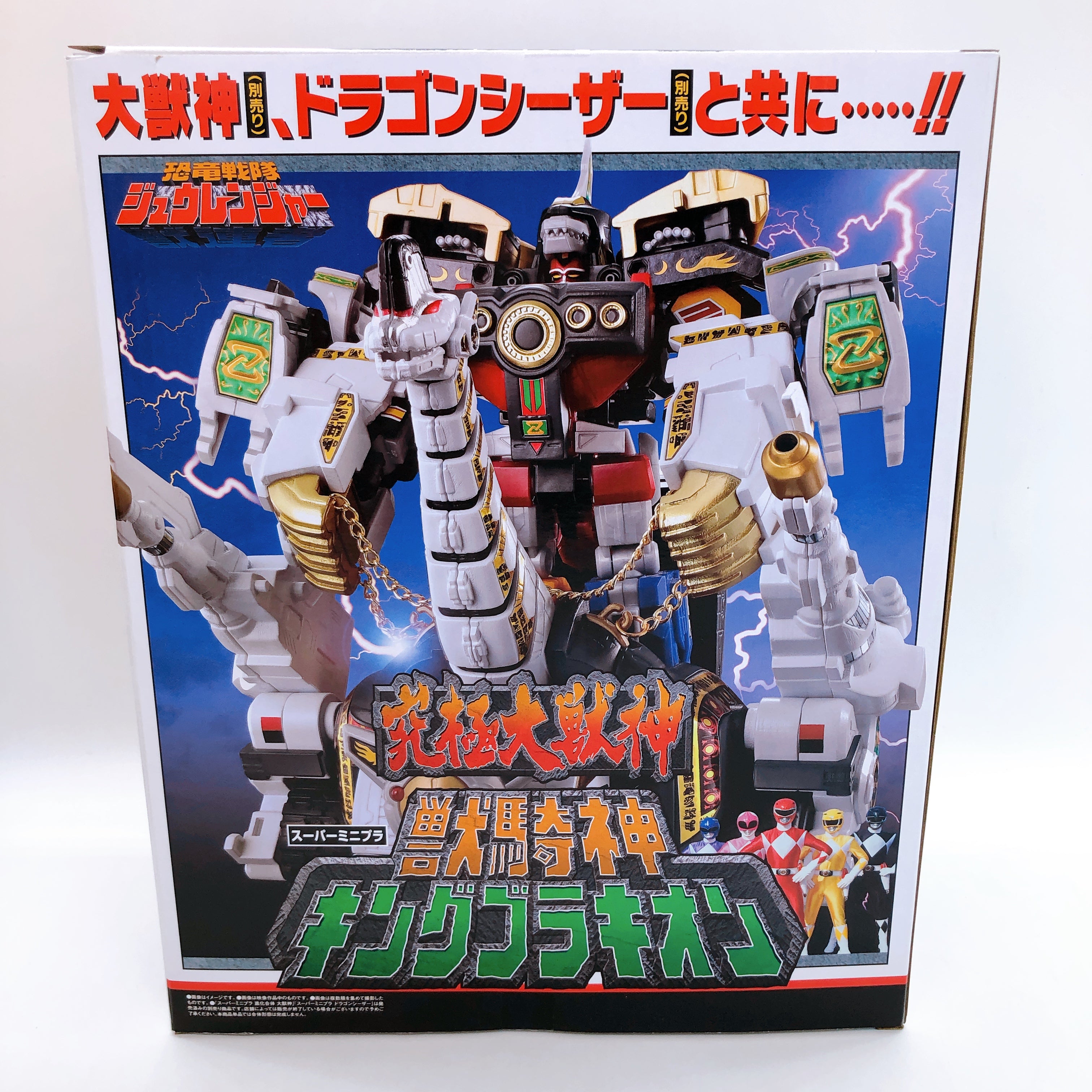 Super Minipla King Brachion Kyoryu Sentai Zyuranger Model Kit Premium Bandai NEW