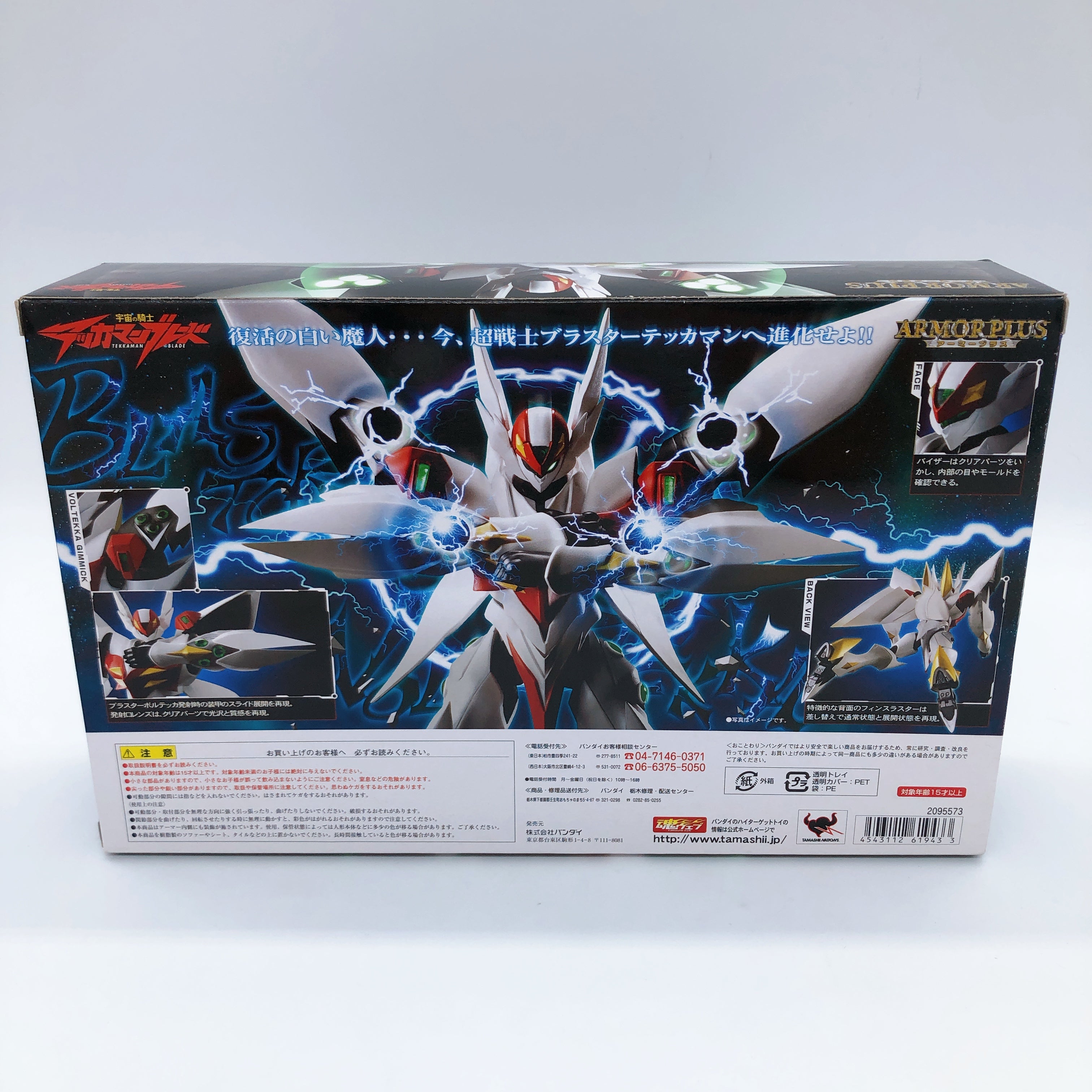 Armor Plus Blaster Tekkaman Blade Blastor Action Figure Tamashii Web Limited NEW
