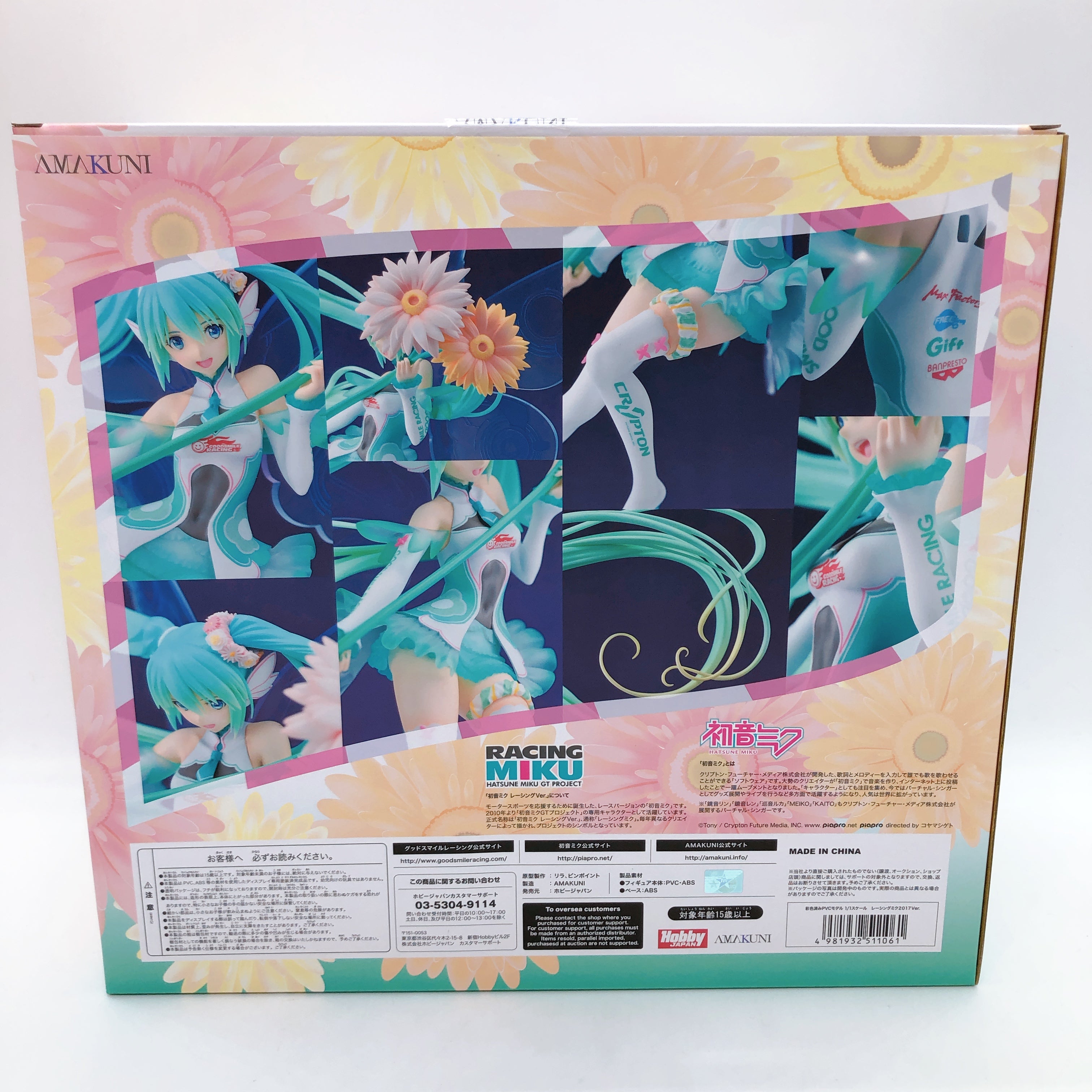 Hatsune Miku Racing Miku 2017 Ver. 1/1 Scale Figure AMAKUNI Hobby Japan Sealed