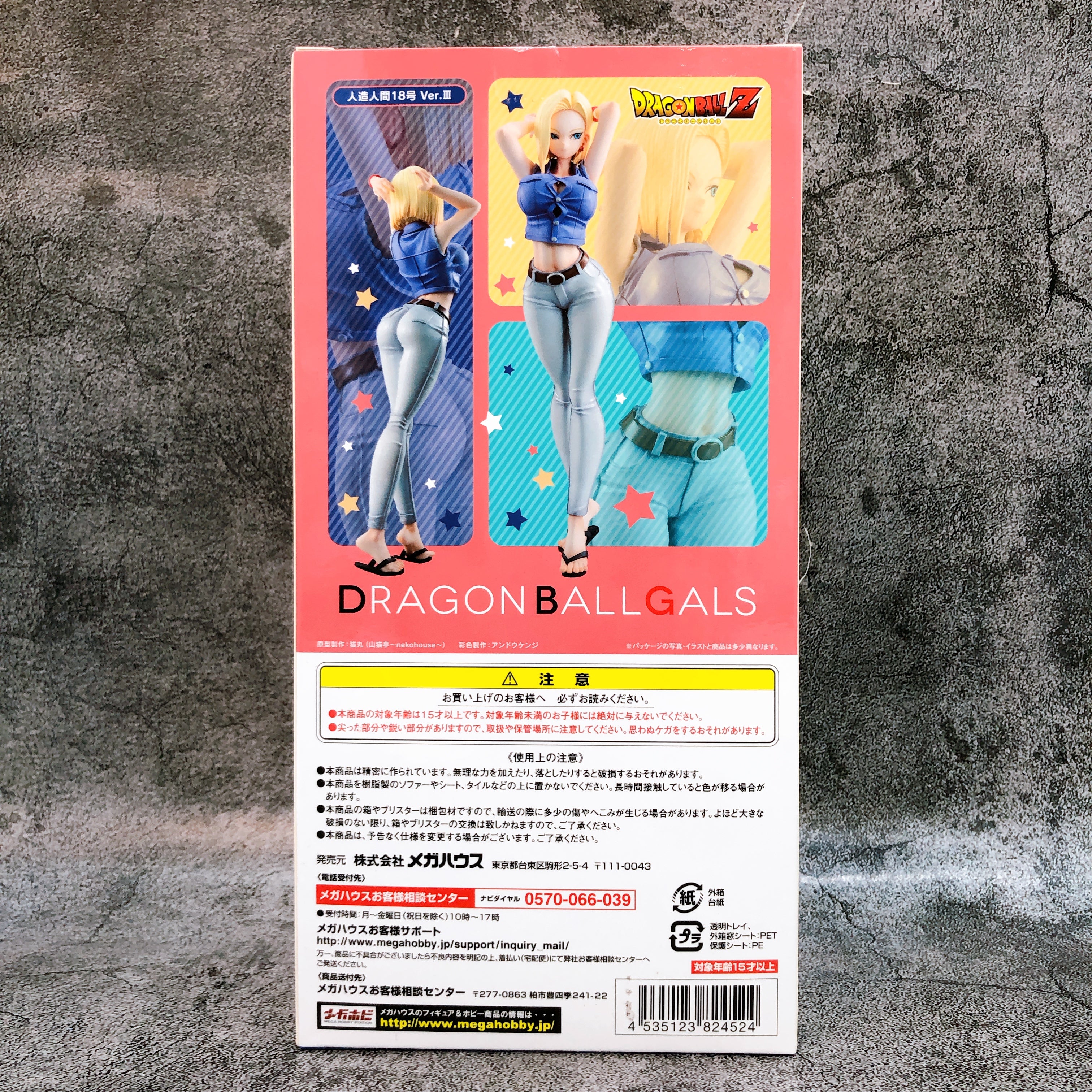Dragon Ball Z Android 18 Ver.III Dragon Ball Gals Figure MegaHouse Japan 15+
