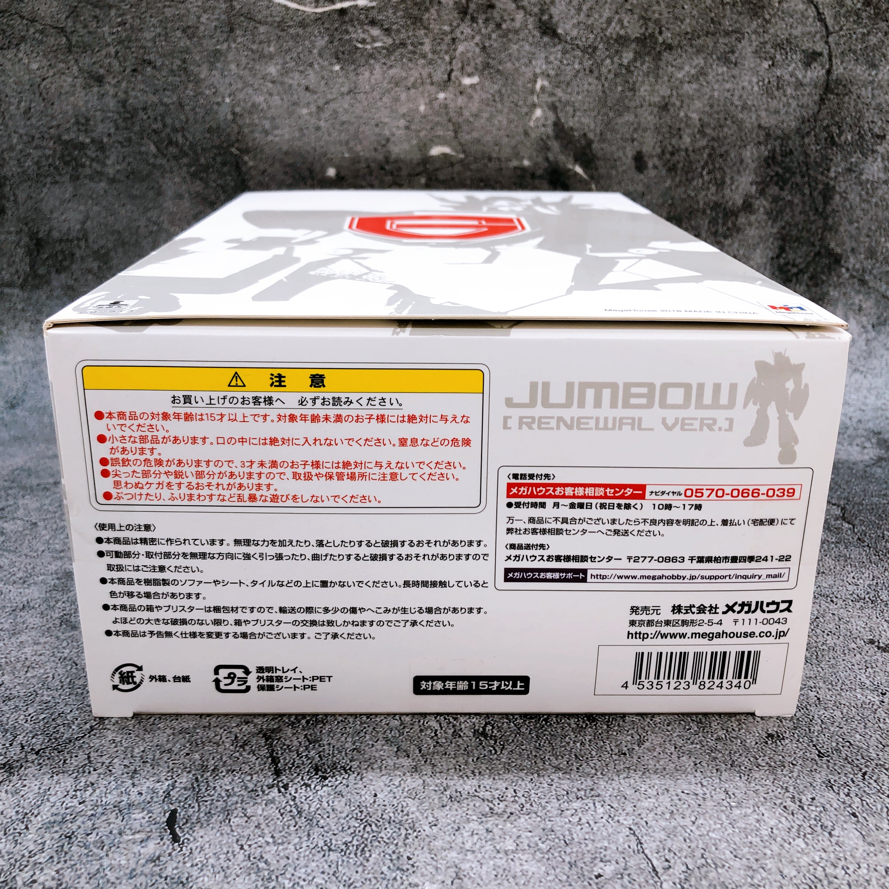 Megahouse Variable Action Hi-SPEC Jumbow Renewal SUPER ROBOT GALATT Figure NEW