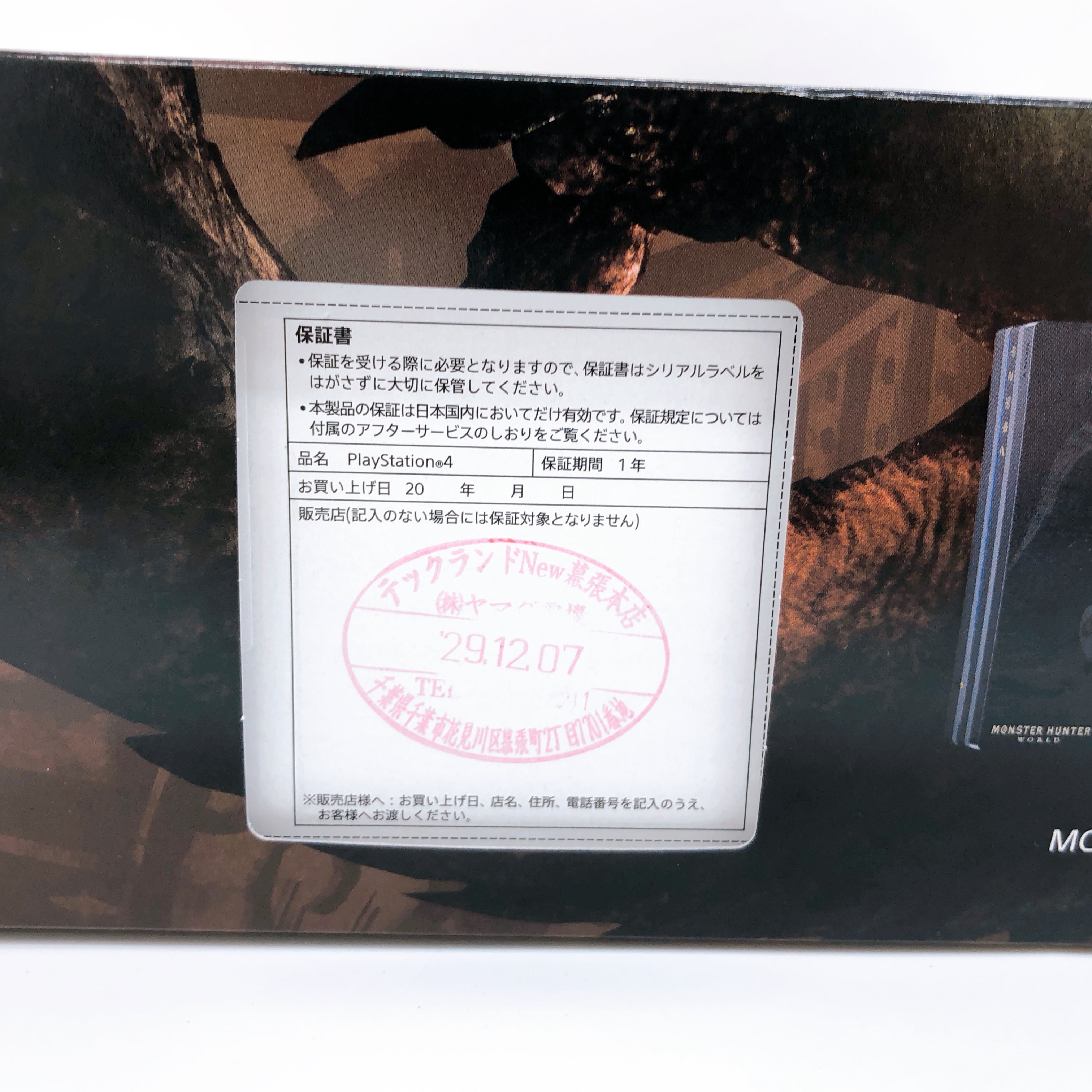 PlayStation 4 Pro Monster Hunter World Rathalos Liolaeus Edition 1TB PS4 Console